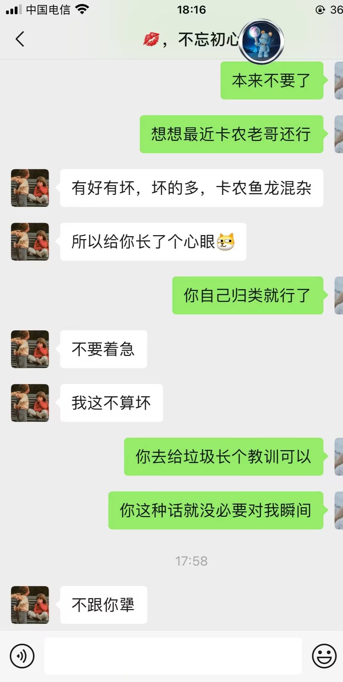 我兄弟好心收这个家伙的号，结果耍阴的，耍完阴的，还要立贞节牌坊说自己不坏，不是骗51 / 作者:你是昂三 / 
