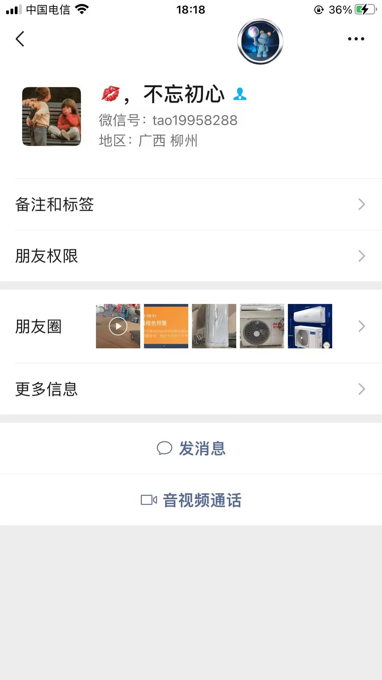 我兄弟好心收这个家伙的号，结果耍阴的，耍完阴的，还要立贞节牌坊说自己不坏，不是骗50 / 作者:你是昂三 / 