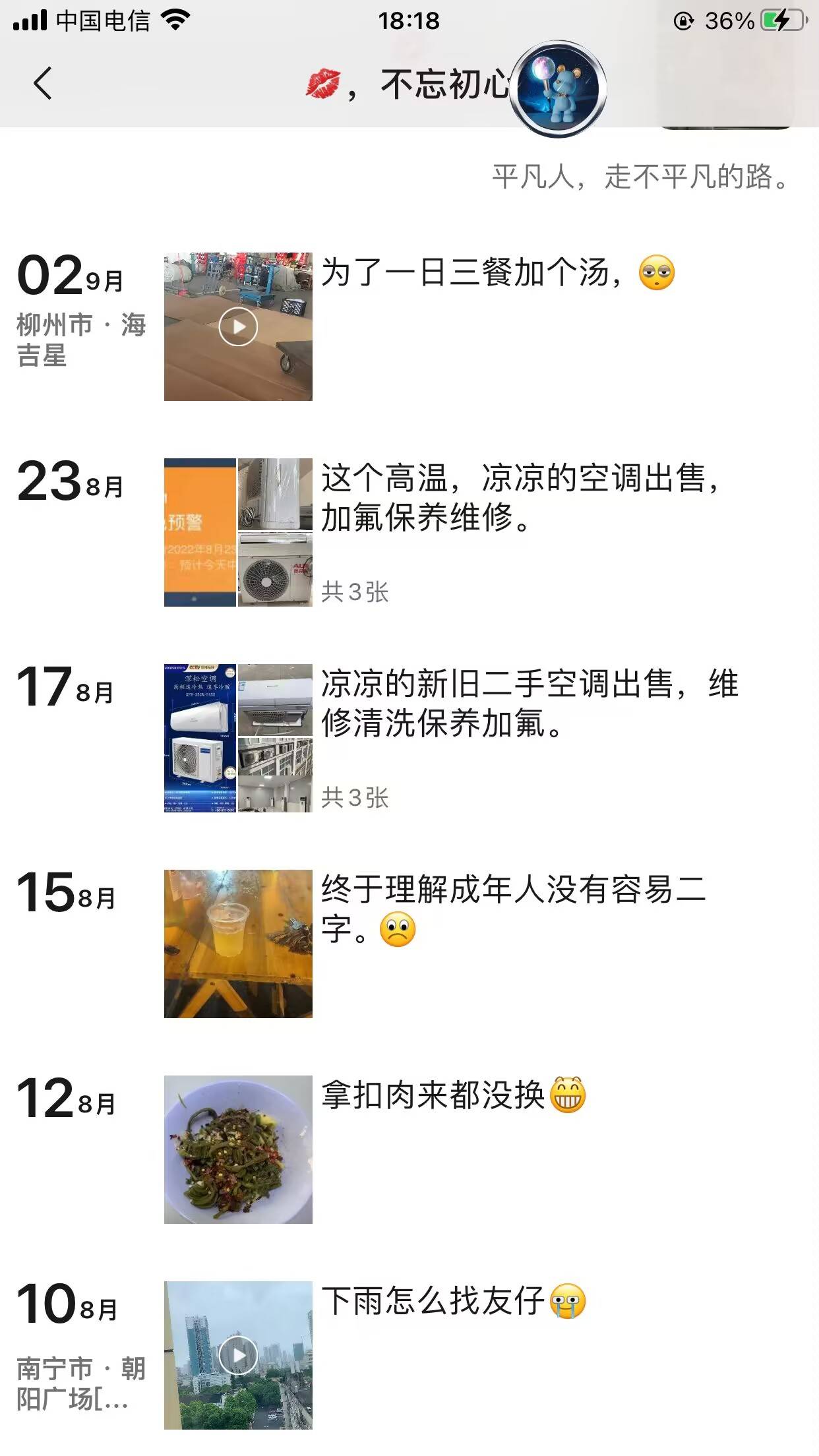 我兄弟好心收这个家伙的号，结果耍阴的，耍完阴的，还要立贞节牌坊说自己不坏，不是骗94 / 作者:你是昂三 / 