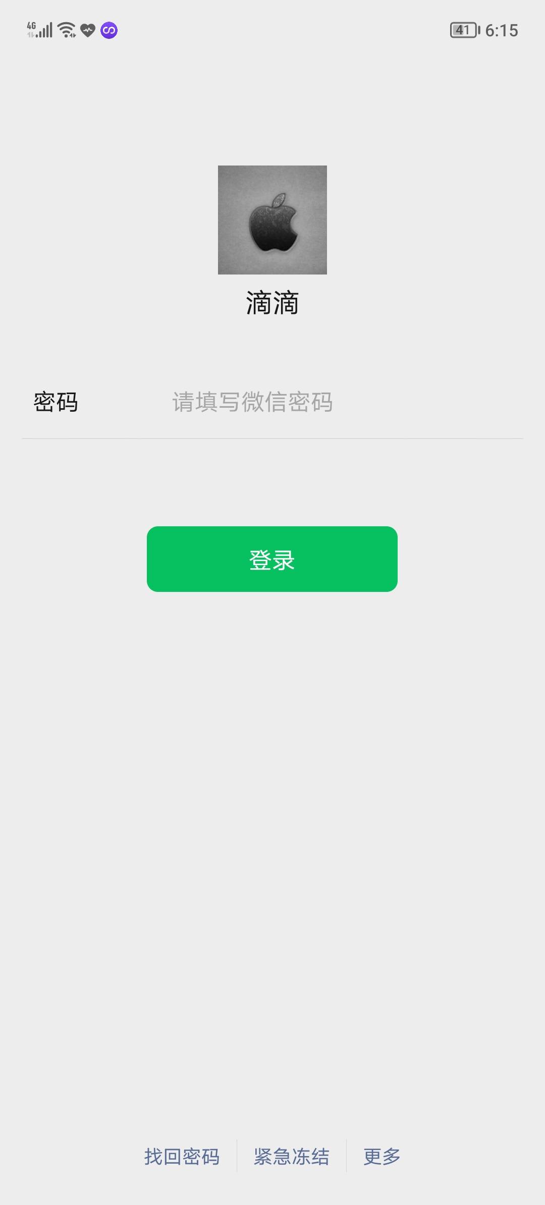 我兄弟好心收这个家伙的号，结果耍阴的，耍完阴的，还要立贞节牌坊说自己不坏，不是骗46 / 作者:你是昂三 / 