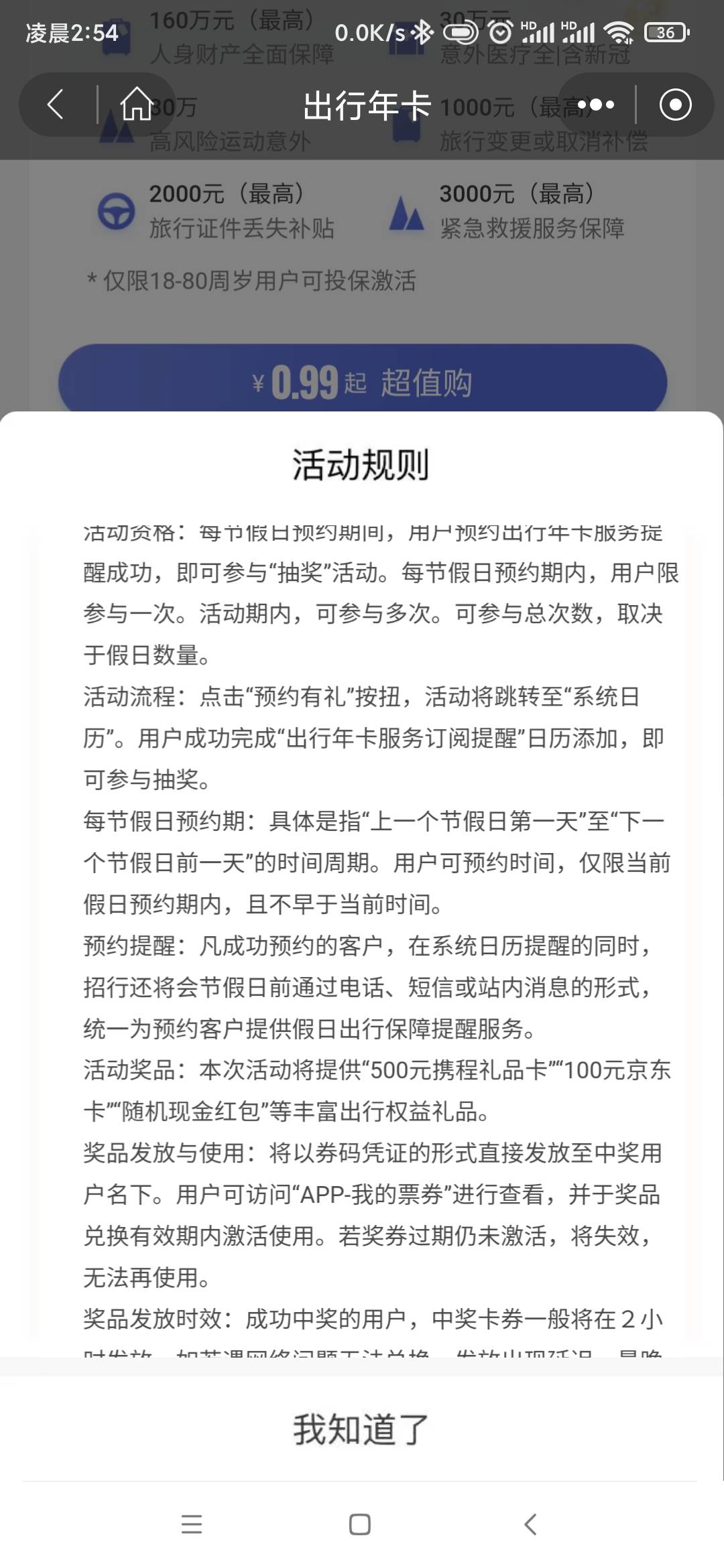 招商首页横幅，预约保障抽100e卡，500携程卡，和随机红包。好运的上吧



78 / 作者:懒癌晚期吧 / 