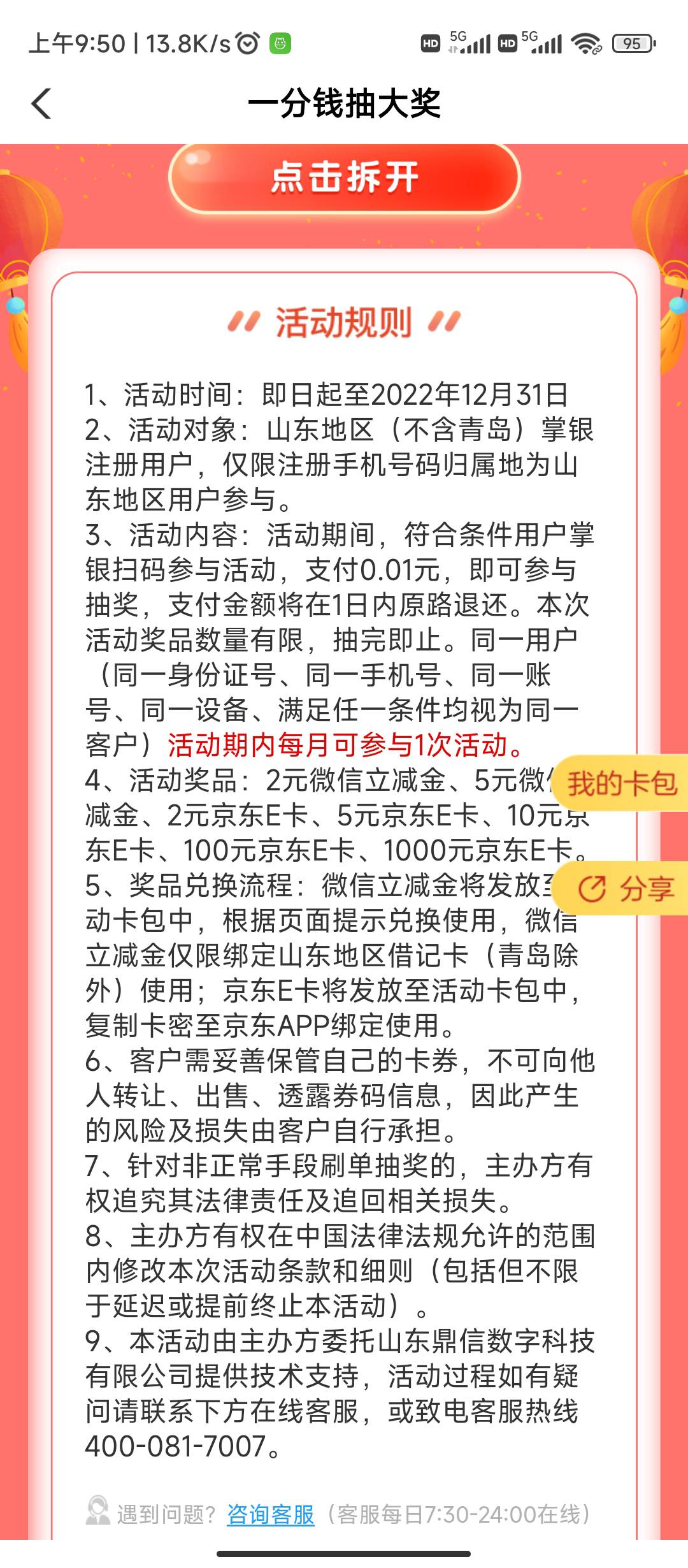 老农山东一分钱抽e卡 冲

17 / 作者:待我弄完啦再冲 / 