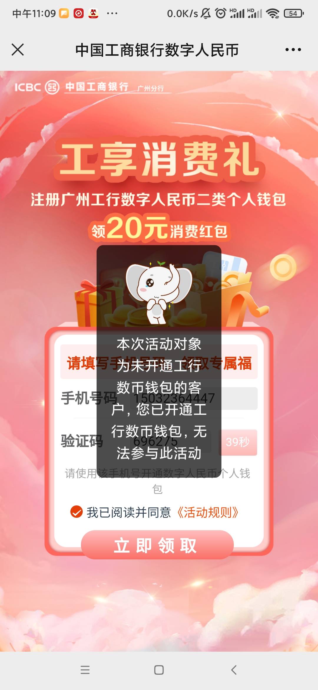 领过广州10块的领不了朴朴20吗？流程不是定位填写手机验证码然后登记，app开钱包升级72 / 作者:憨憨一枚 / 