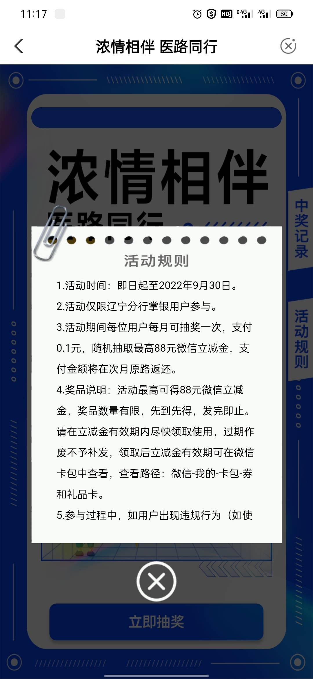 辽宁除了大连哪里都行。本地优惠医路有你

69 / 作者:陪山川海角 / 