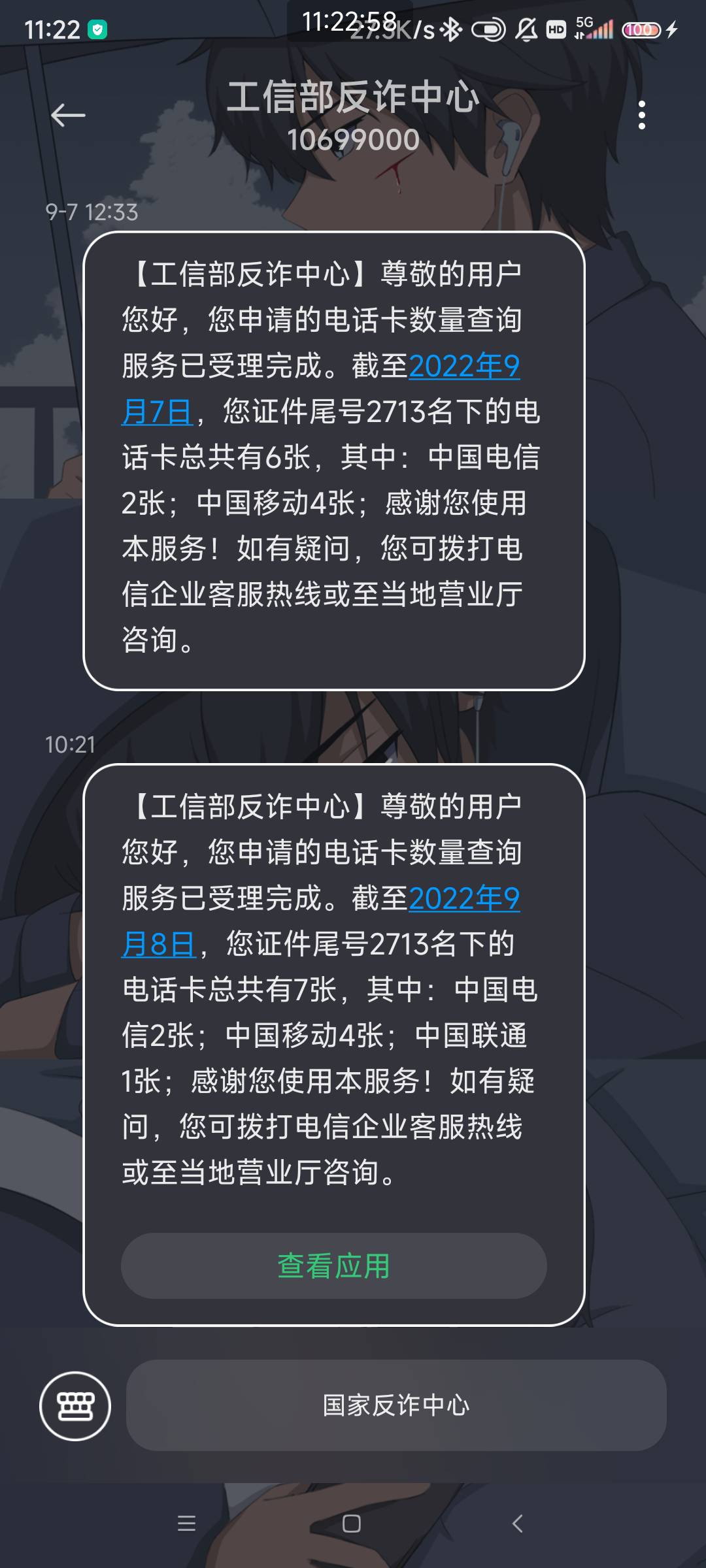 昨天申请了一张大王卡，快递员要求要求我充话费，我说我回去冲，他说不行，我就不要了88 / 作者:苏弘煊2号 / 