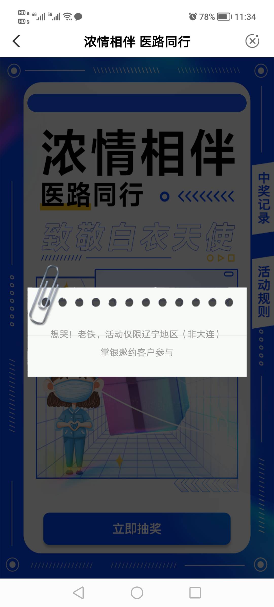 辽宁除了大连哪里都行。本地优惠医路有你

41 / 作者:悲切的城市丶 / 