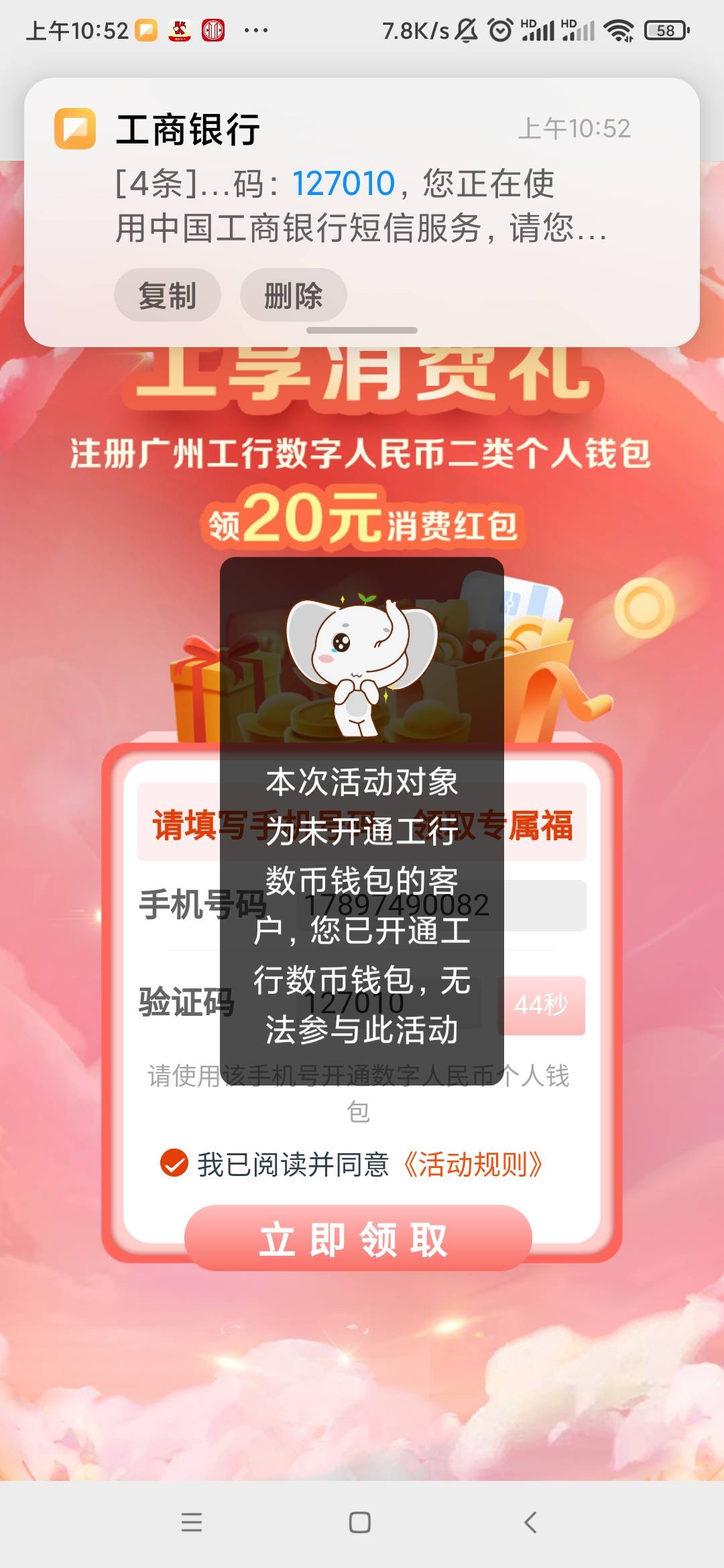 频繁7个号，都是不行，而不是没有名额，登记也不行，不登记还是不行，注销申请不行，36 / 作者:憨憨一枚 / 