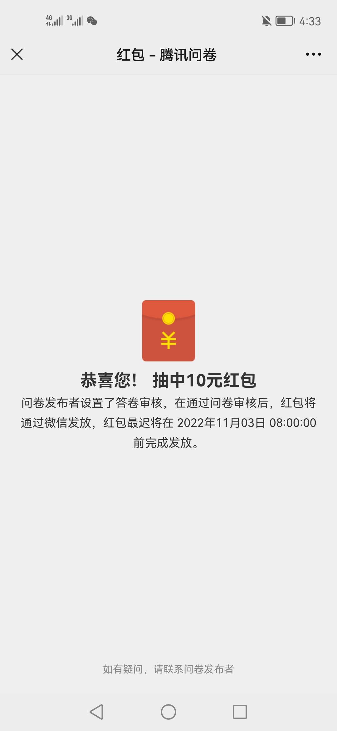 管理别删链接，答卷有10毛
https://wj.qq.com/s2/10659491/c52c/
福彩问卷补了 最后一20 / 作者:大嘴巴子q / 