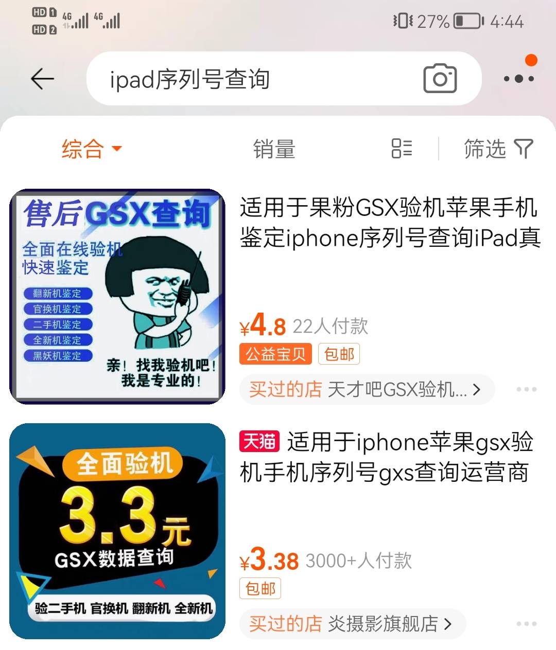 人人租机的ipad是监管机吗30 / 作者:win9zhanhaha / 