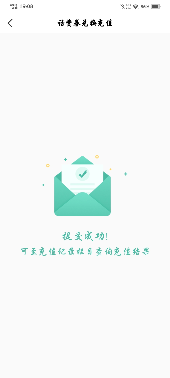 深圳校园专区，10话费



22 / 作者:有事留言 / 
