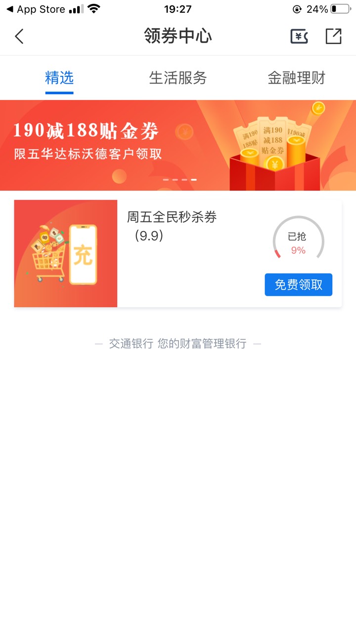 首发加精~先别去南方了~娇娇领券5毛快去领


10 / 作者:就明天上班 / 