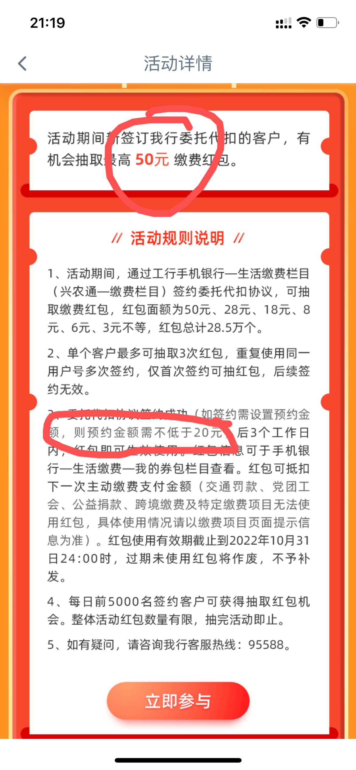 兴农通大水50毛每月缴费



39 / 作者:迷梦 / 