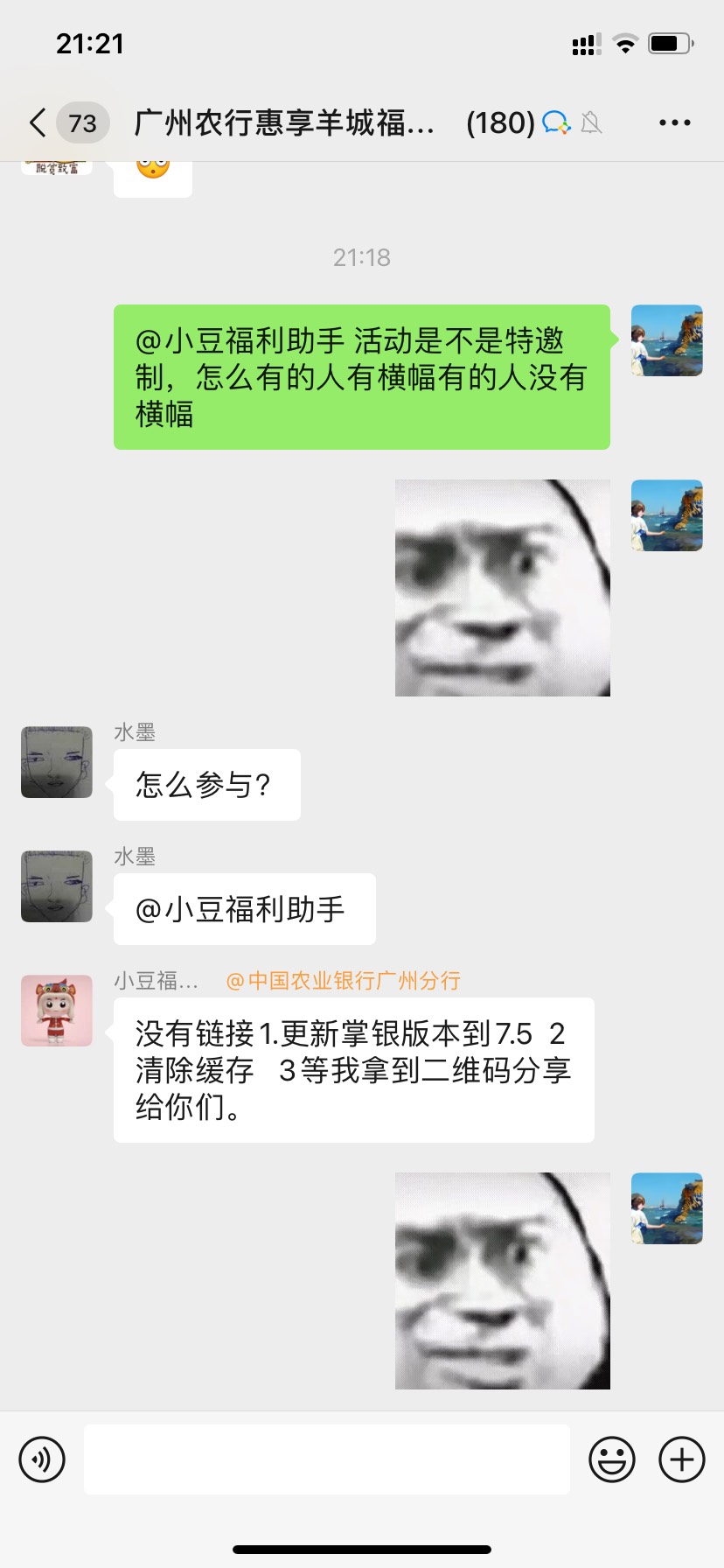 百豆大战好像不是特邀制，刚刚问客服了，老哥们去试下她说的方法

19 / 作者:捡个小烟头 / 