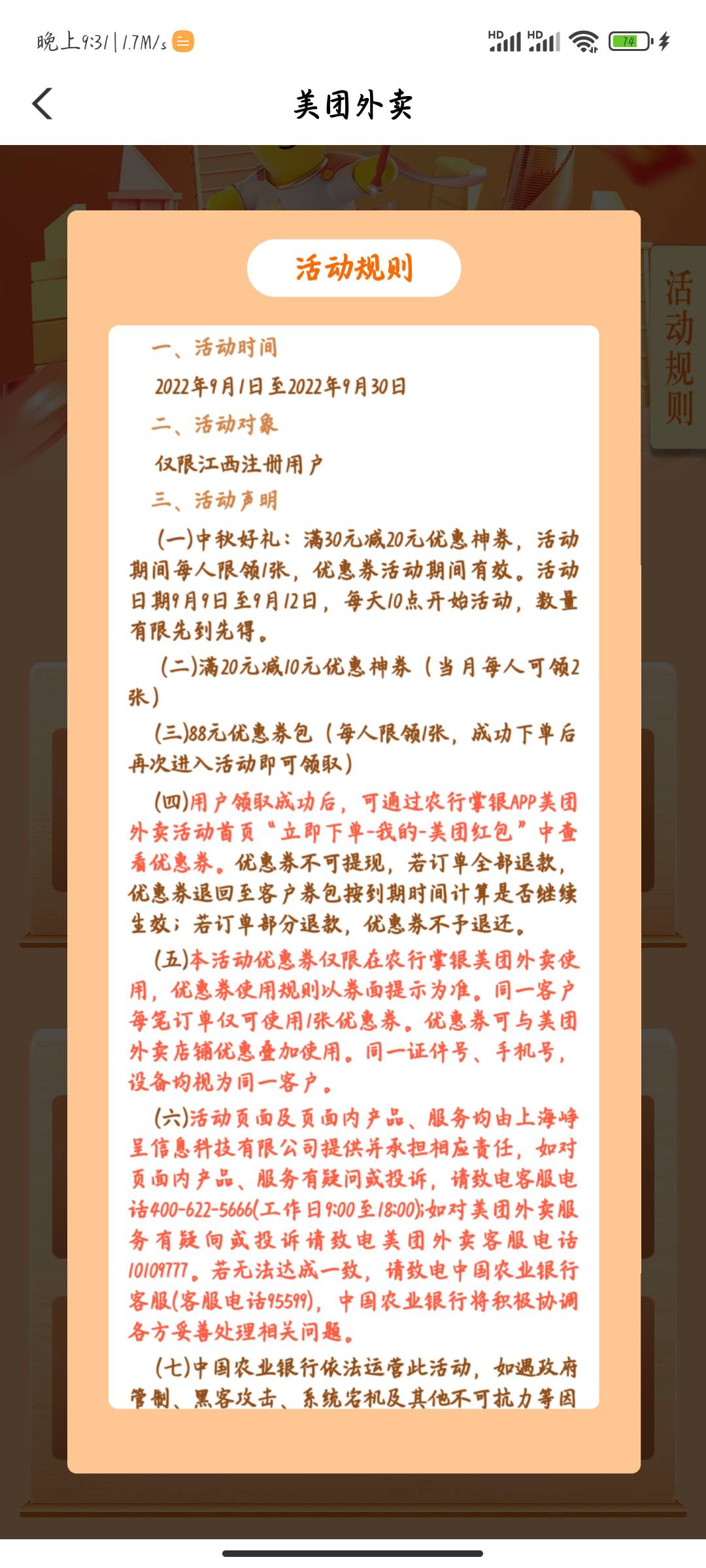 江西美团30-20又要来了


19 / 作者:无敌的暴龙战士 / 