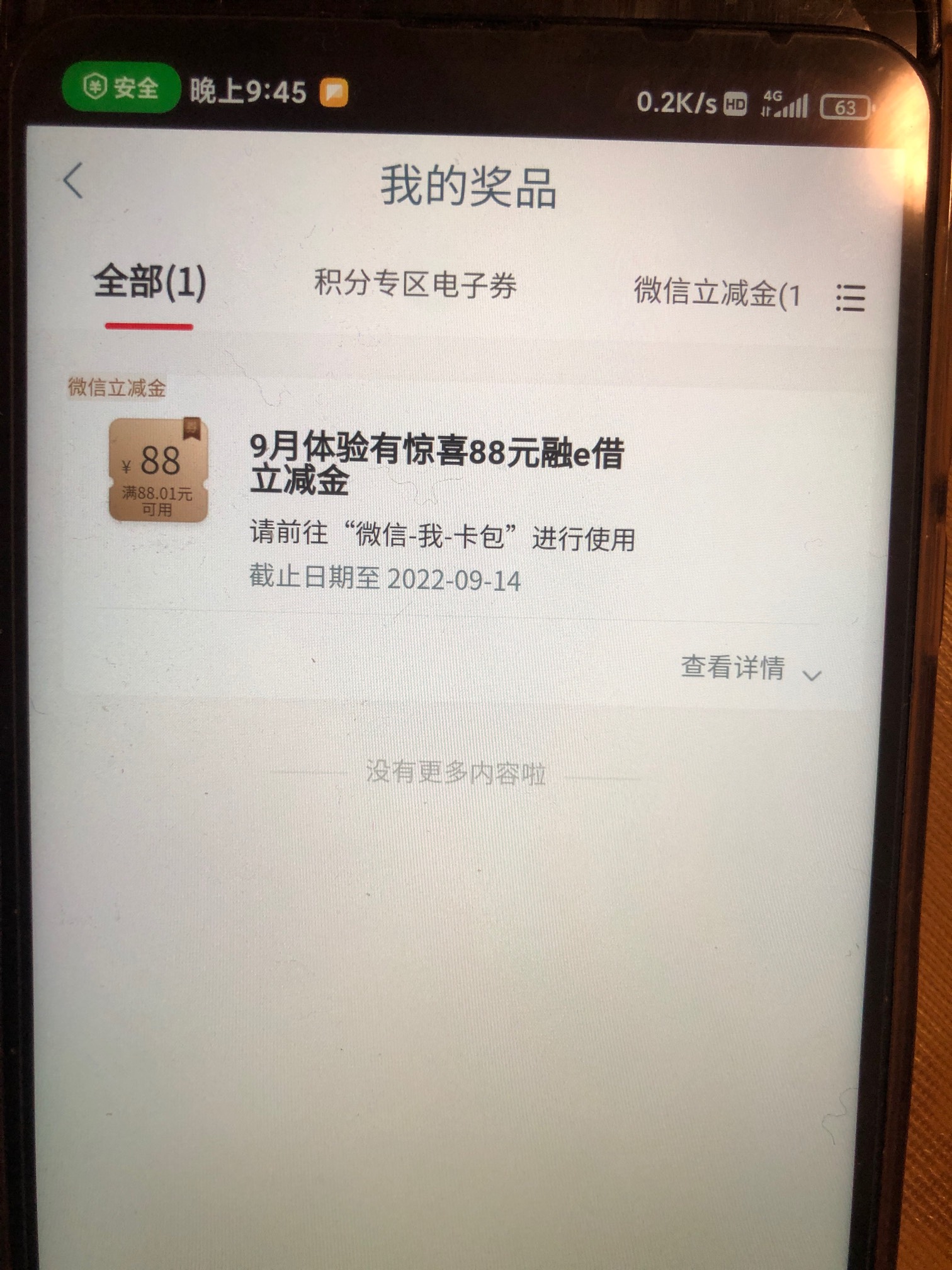 飞了几百次融e借终于好运了一次！感谢大妈行！

31 / 作者:不提A6不改名 / 