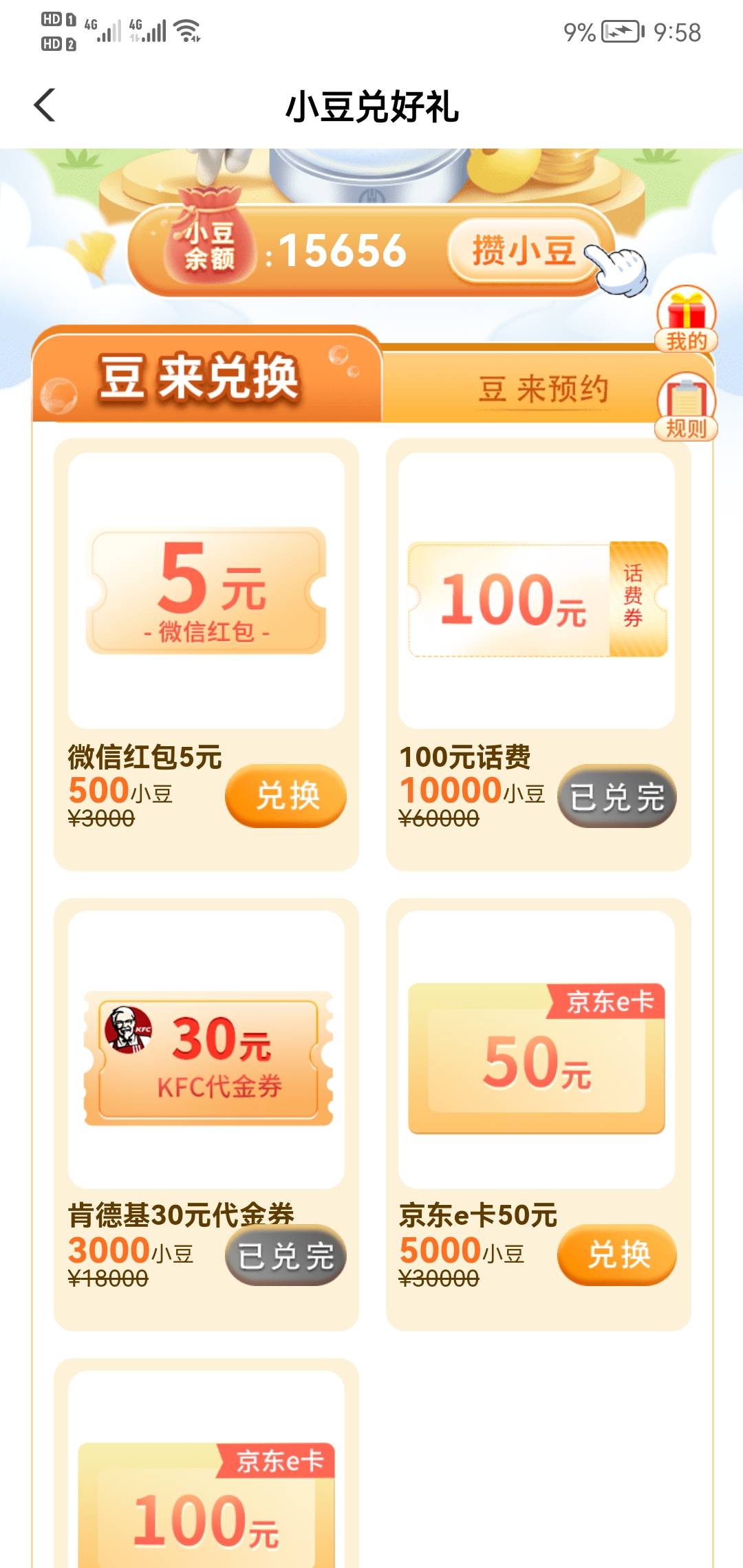 老哥们 什么时候补又来慢了

28 / 作者:小白白又白的ya / 