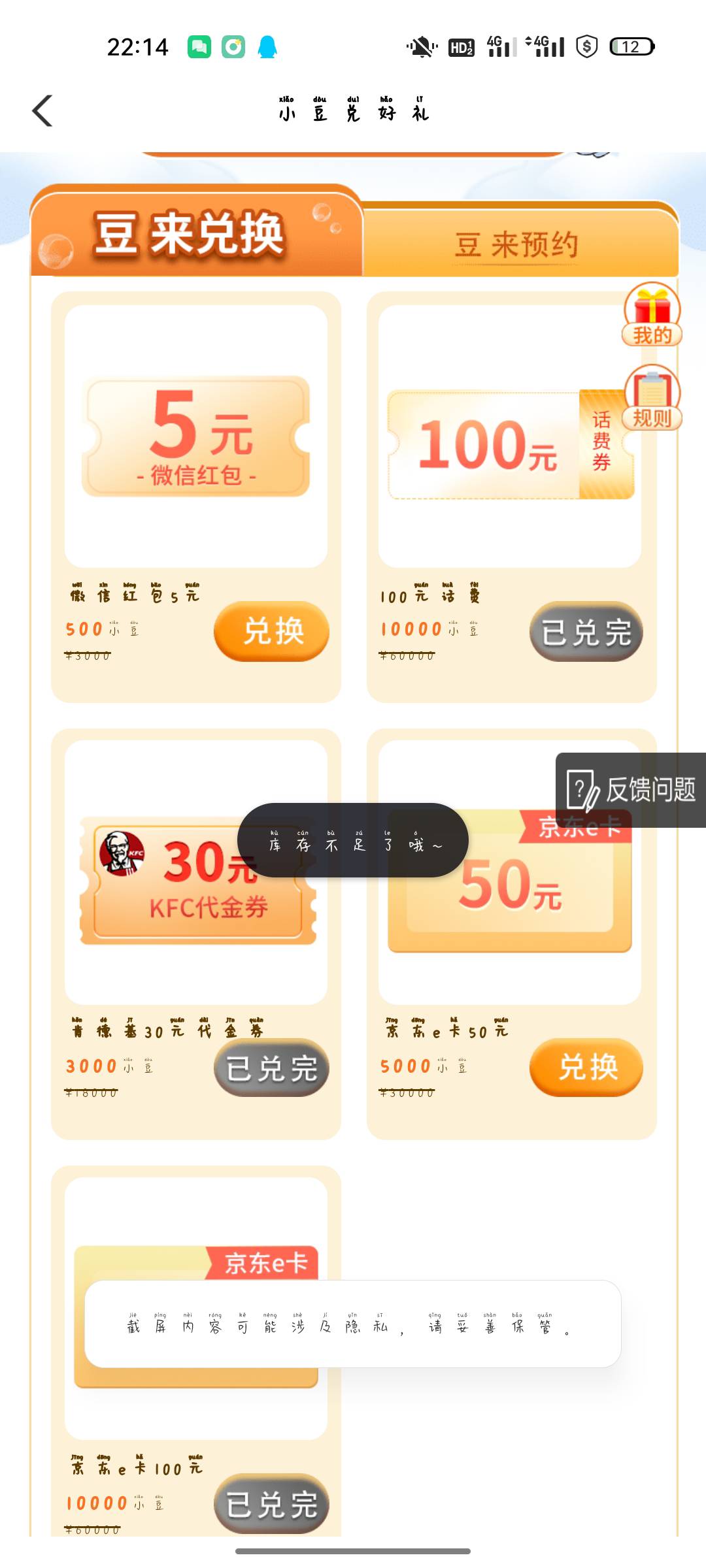 刚想准备换50e卡没货了


10 / 作者:七叔i / 