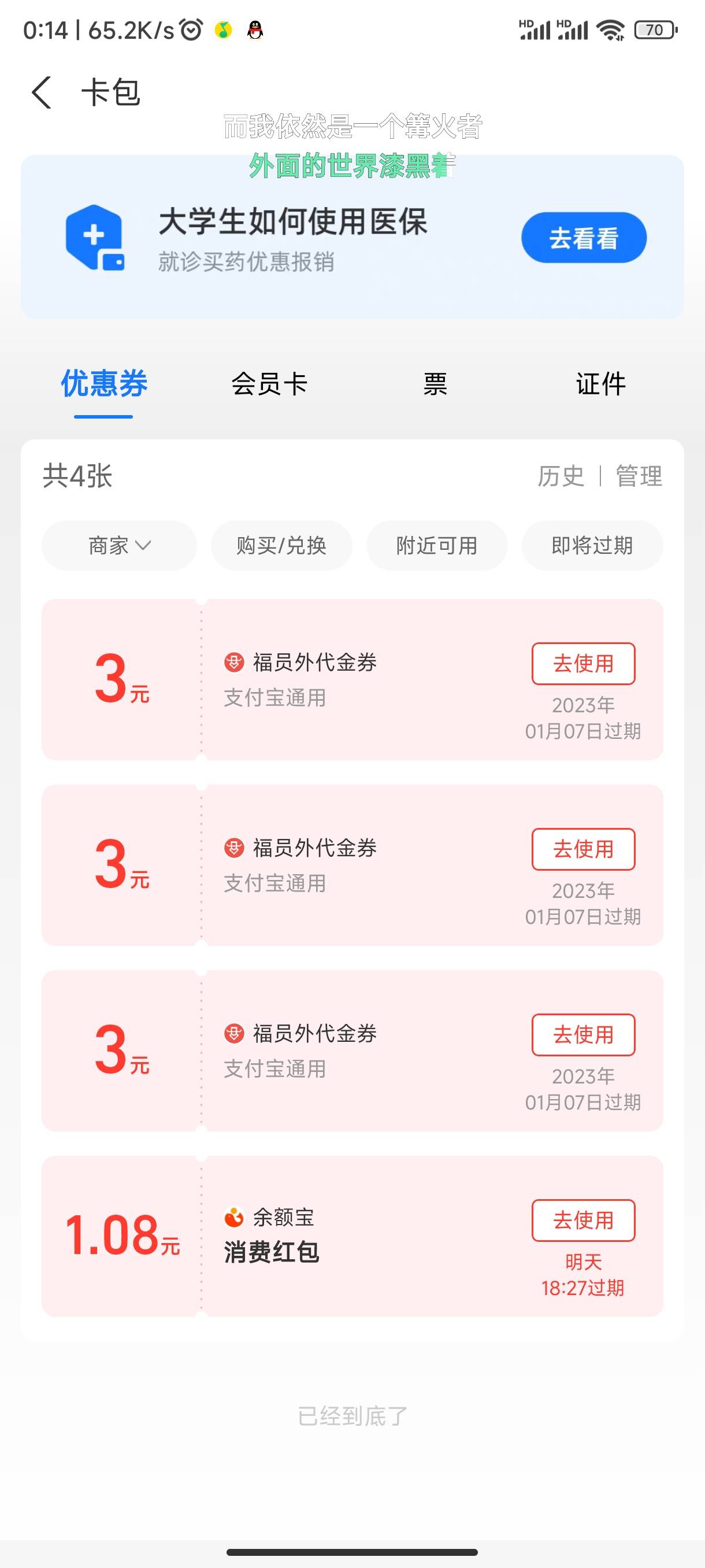 9毛

76 / 作者:姬尼汰梅 / 