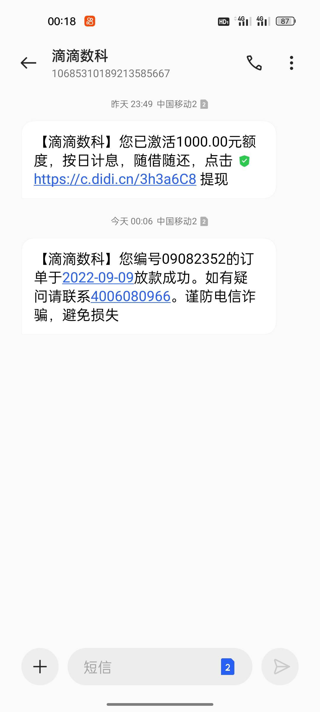 @卡农阳阳 管理加精跟风滴水贷秒出1000  前后10分钟下款 本人大老黑一个 工商信用卡当81 / 作者:买先生 / 