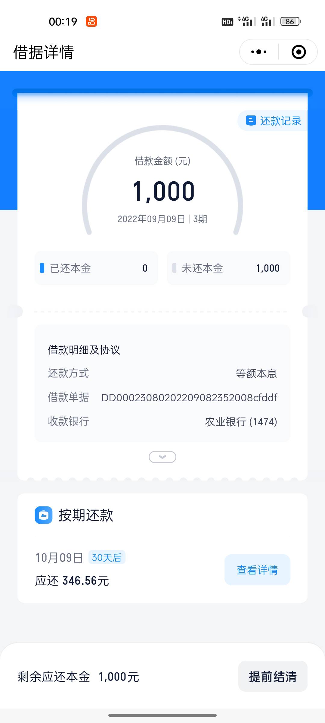 @卡农阳阳 管理加精跟风滴水贷秒出1000  前后10分钟下款 本人大老黑一个 工商信用卡当86 / 作者:买先生 / 