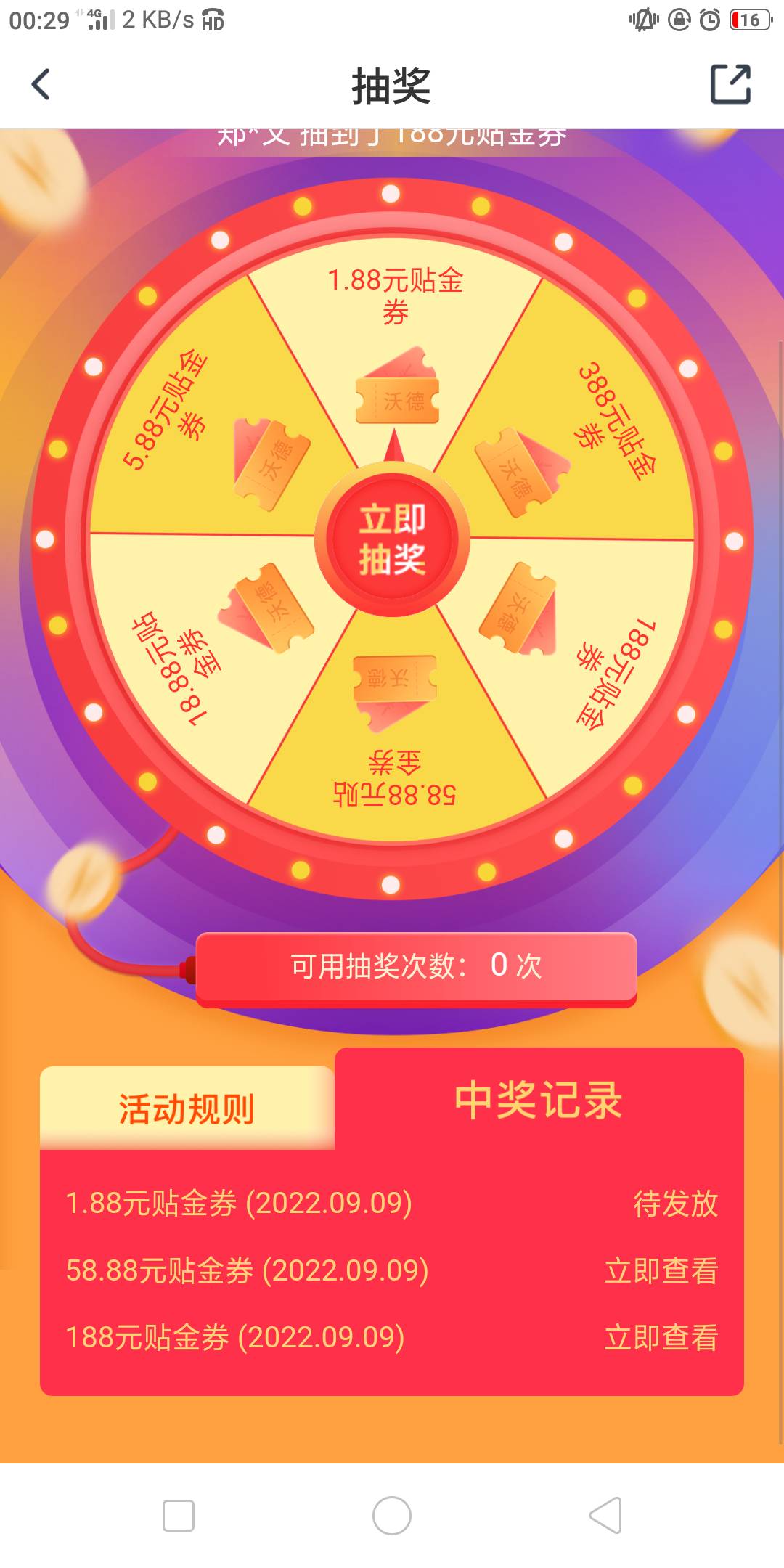大水，今天刚抽的

28 / 作者:½大哥大 / 