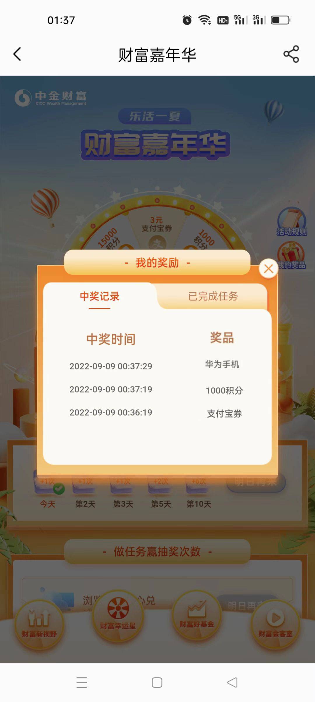 感谢首发，中了，值多少

18 / 作者:神一样的大家伙 / 