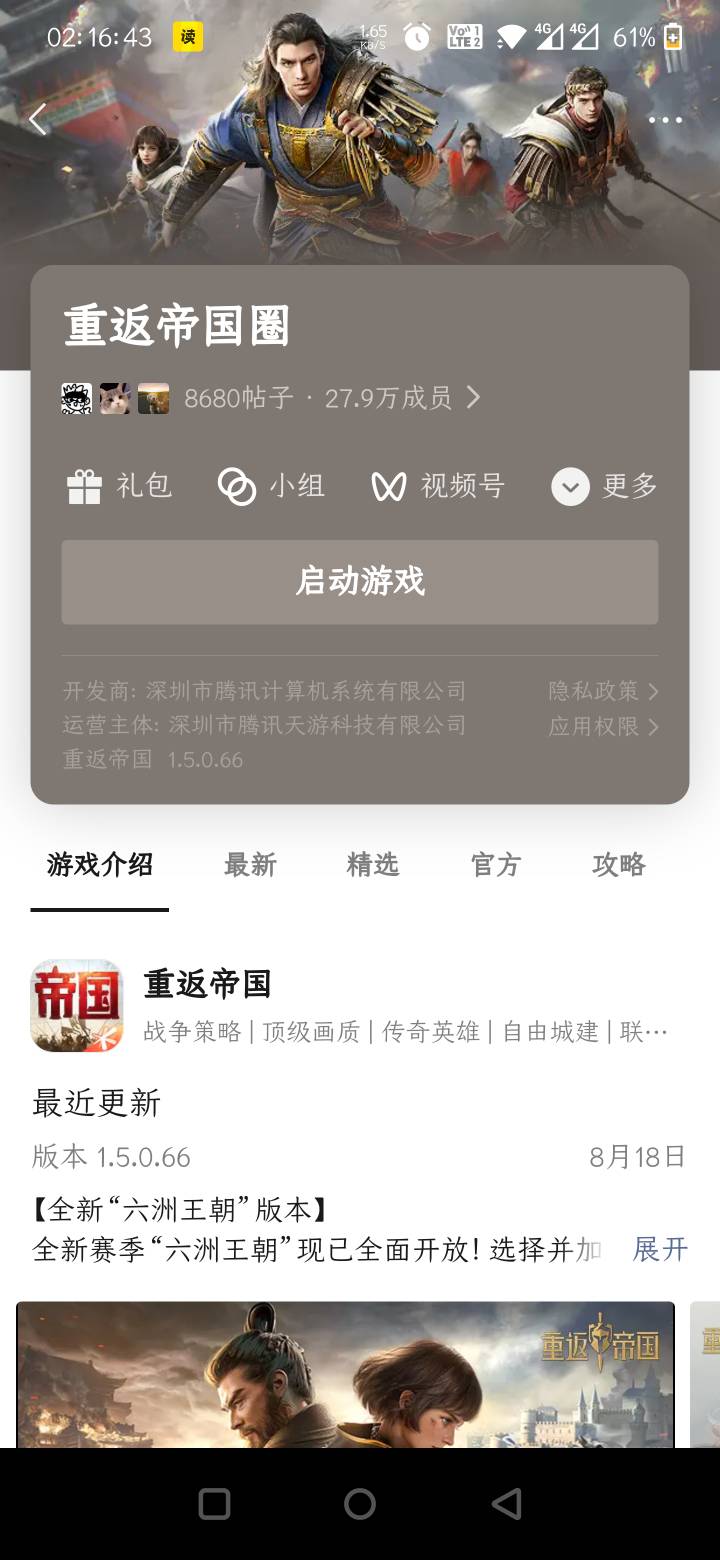 注册 领奖励 卸载 一气呵成 冲


77 / 作者:樱木花道哈 / 