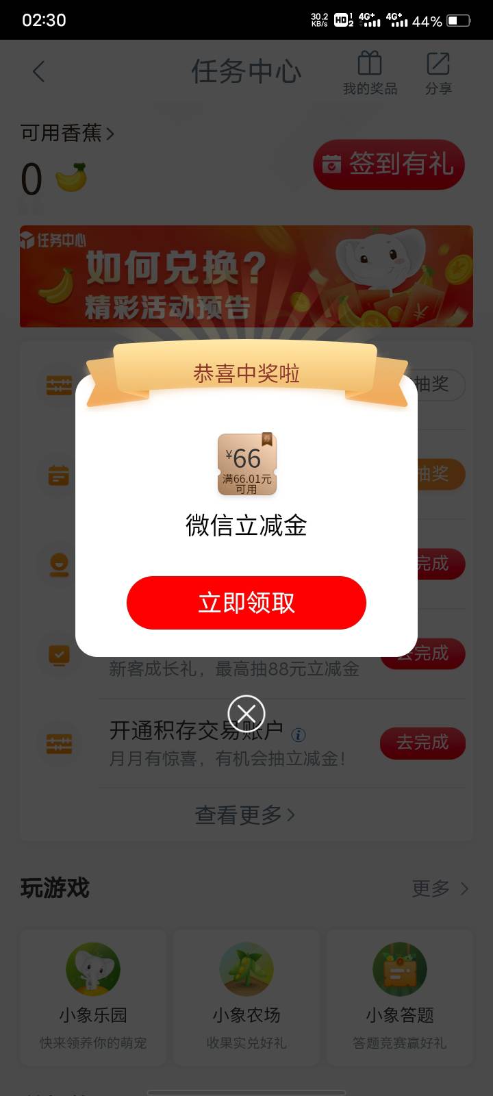 就飞了两次


96 / 作者:上岸芭 / 