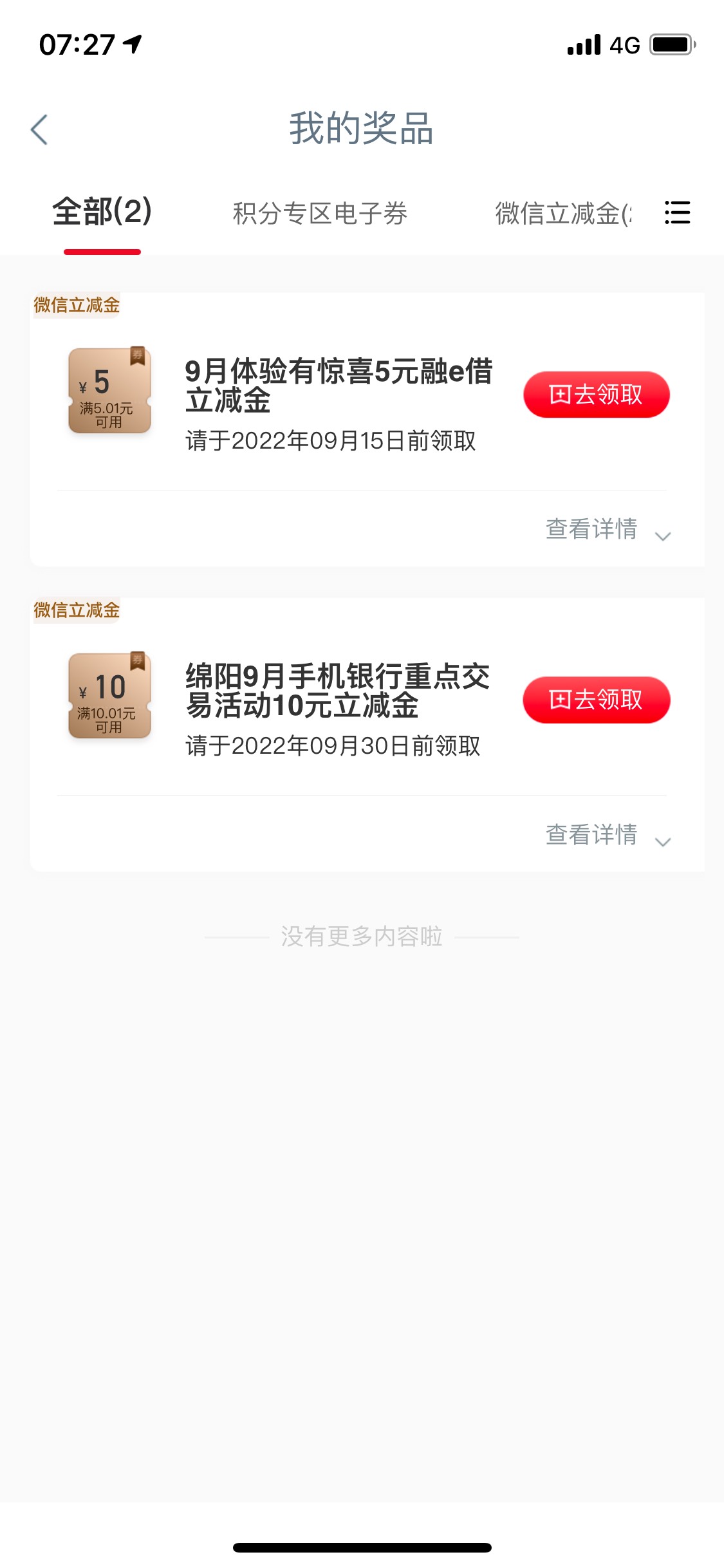 刚睡醒、10的都没货了！夜班老哥太猛了，融e借有没有呜呜的

0 / 作者:不提A6不改名 / 