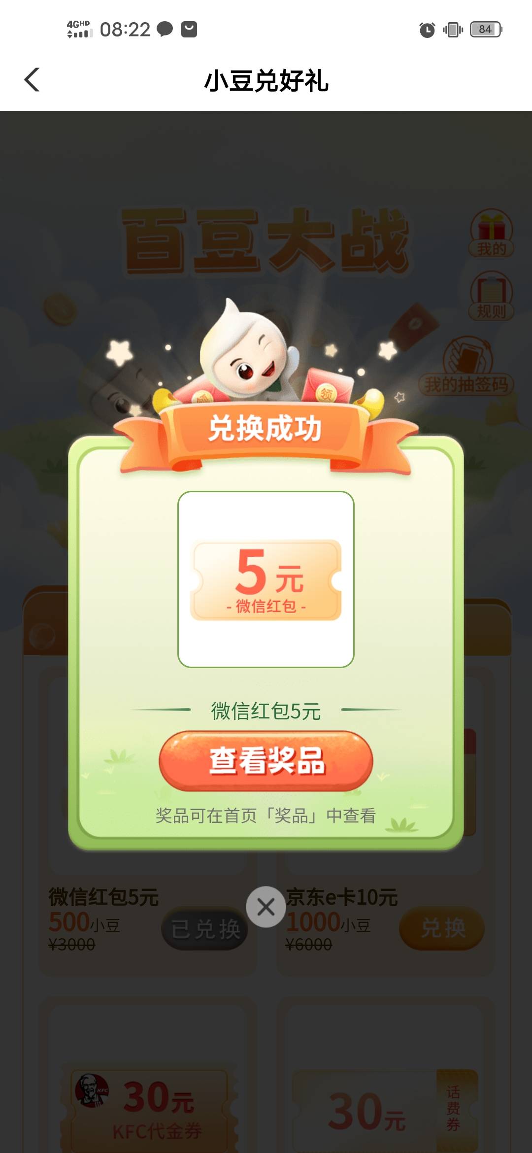 哭了



83 / 作者:后来、、、 / 