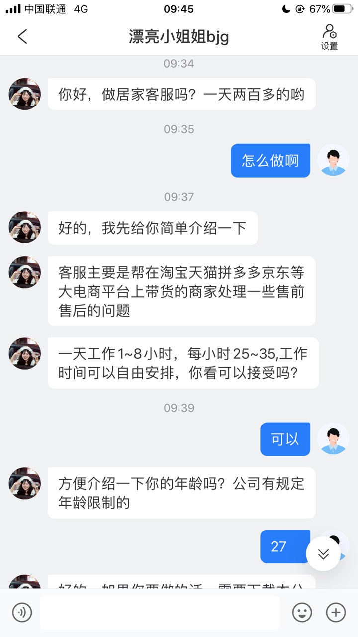 车？携程做任务去的 有人私聊发这个

90 / 作者:叶寻啊 / 