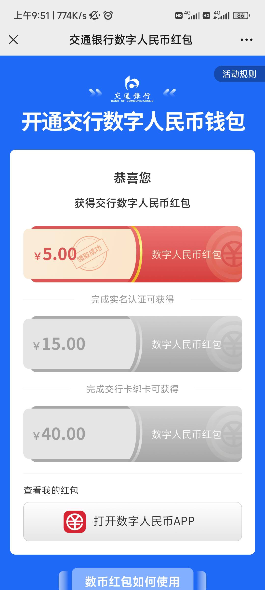 不知道是不是首发 
入口 拉卡拉公众号历史第一条推文
实名并帮交通卡60大毛
认实名


97 / 作者:Mnzjkakfs / 