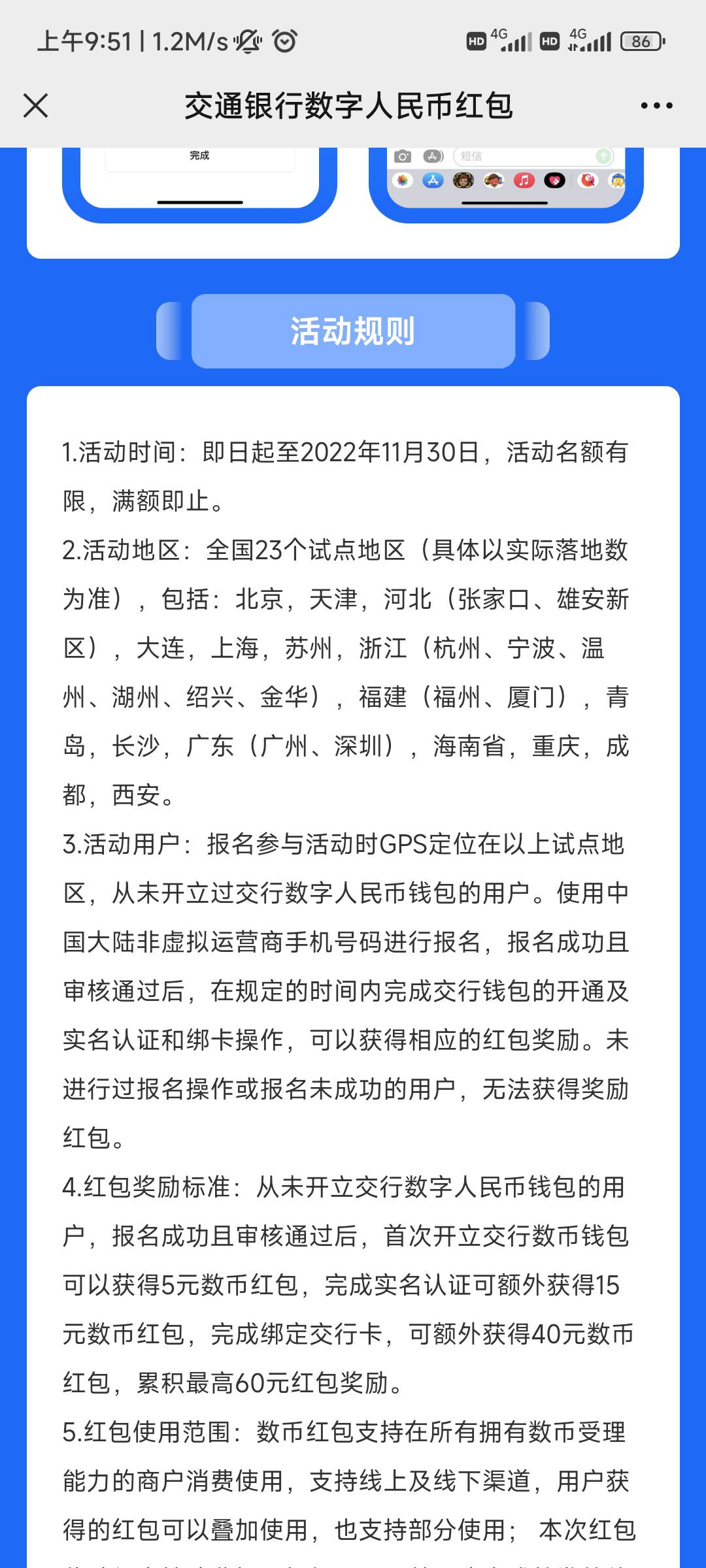 不知道是不是首发 
入口 拉卡拉公众号历史第一条推文
实名并帮交通卡60大毛
认实名


79 / 作者:Mnzjkakfs / 