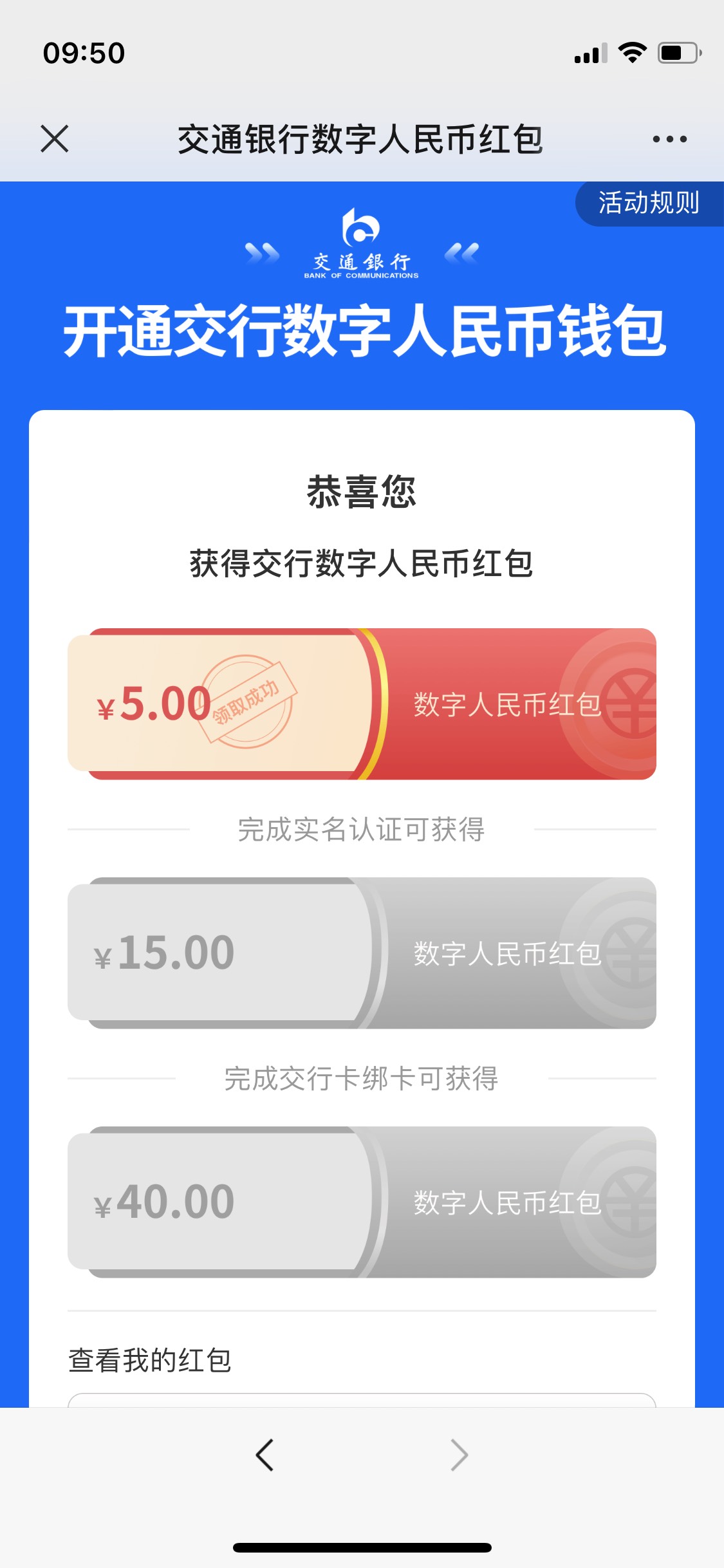 应该是首发，拉卡拉公众号，开通交通数币60毛，不用定位要新号

41 / 作者:哇wawa / 