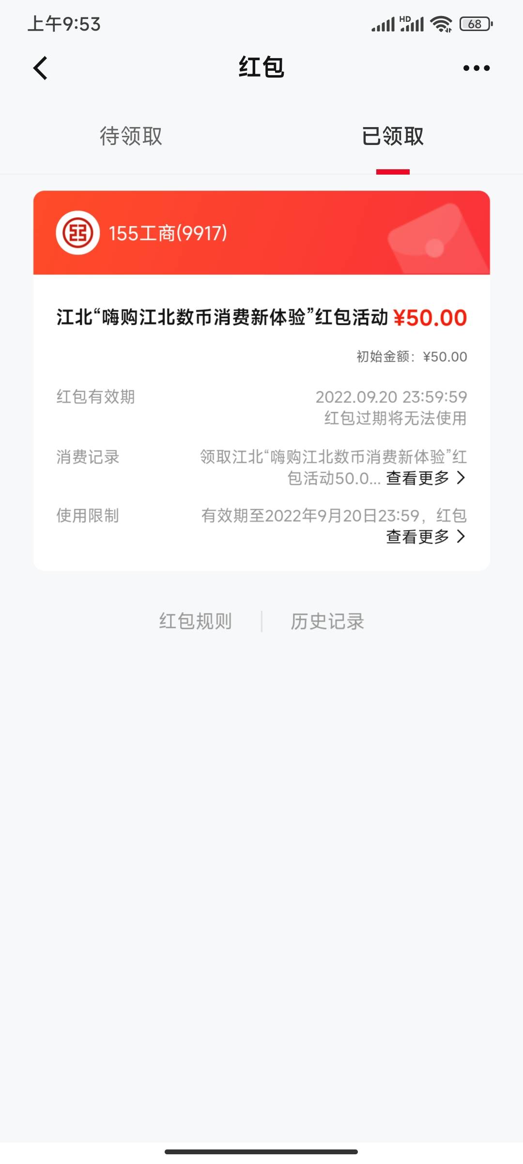 两个号中了一个

33 / 作者:搬砖人啊 / 
