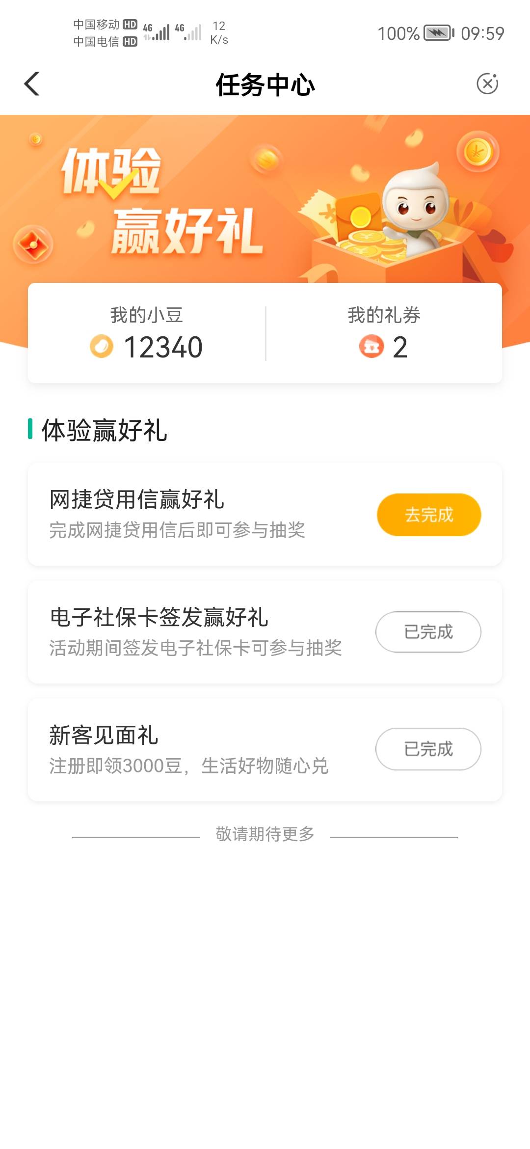 网捷贷是申请就能抽奖吗？还是要有额度才能抽

43 / 作者:s666666 / 