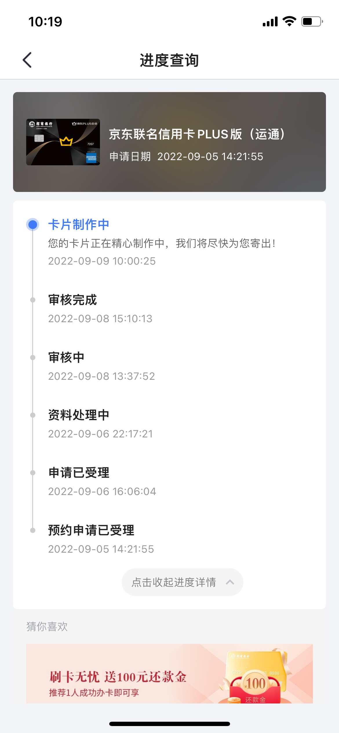 22岁，大学生，有打卡工资，这样可以申请信用卡吗，哪家好过

73 / 作者:我想上岸小喵喵 / 