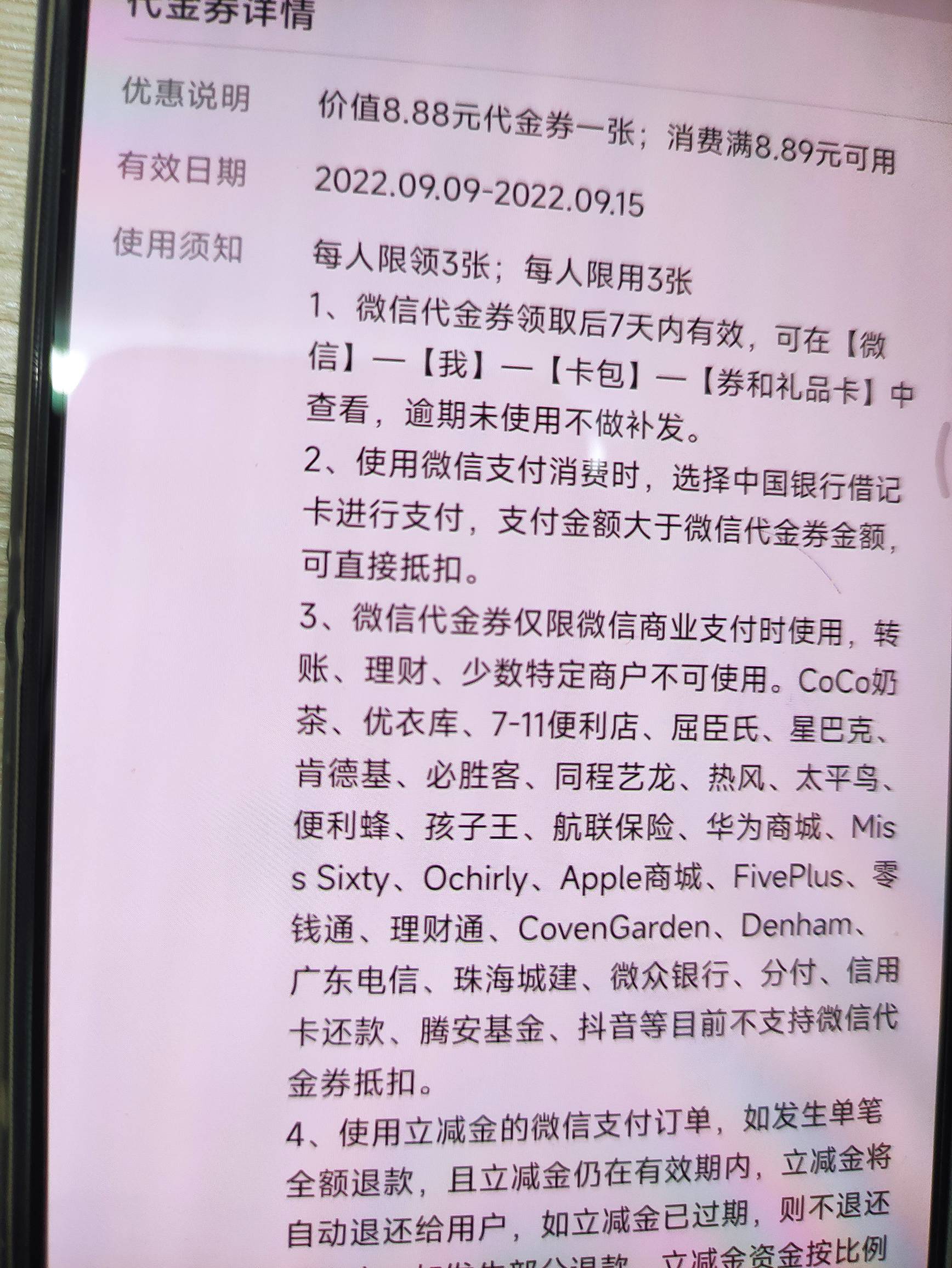 感谢首发，中国银行山东分行gzh历史推文，撸不了交通来撸撸中行，6个号2实名毕业。


64 / 作者:能苟一天是一天 / 