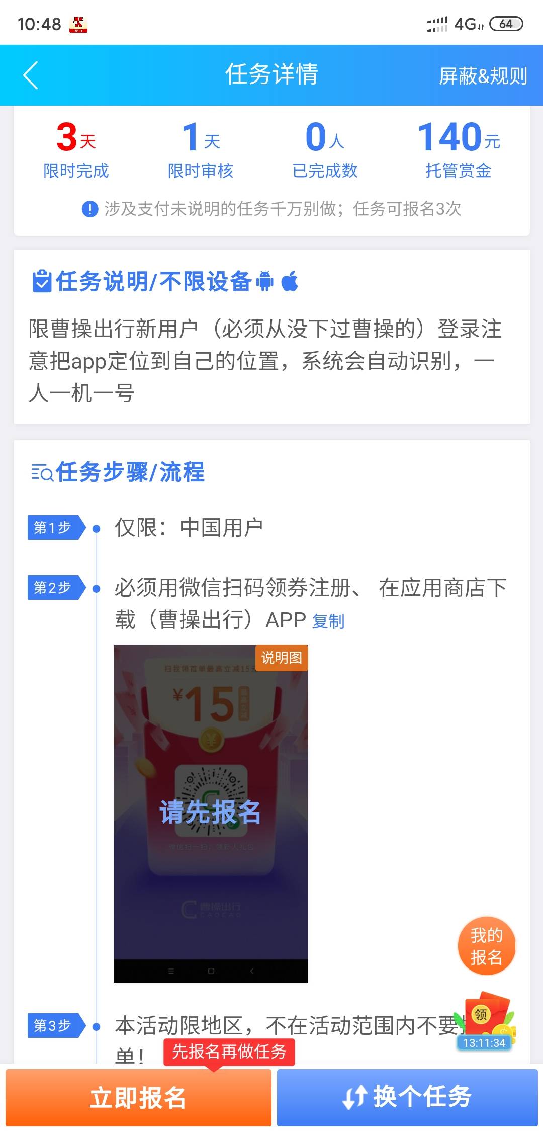 接上一个帖子，这个是活动/任务要求




25 / 作者:追追寻 / 
