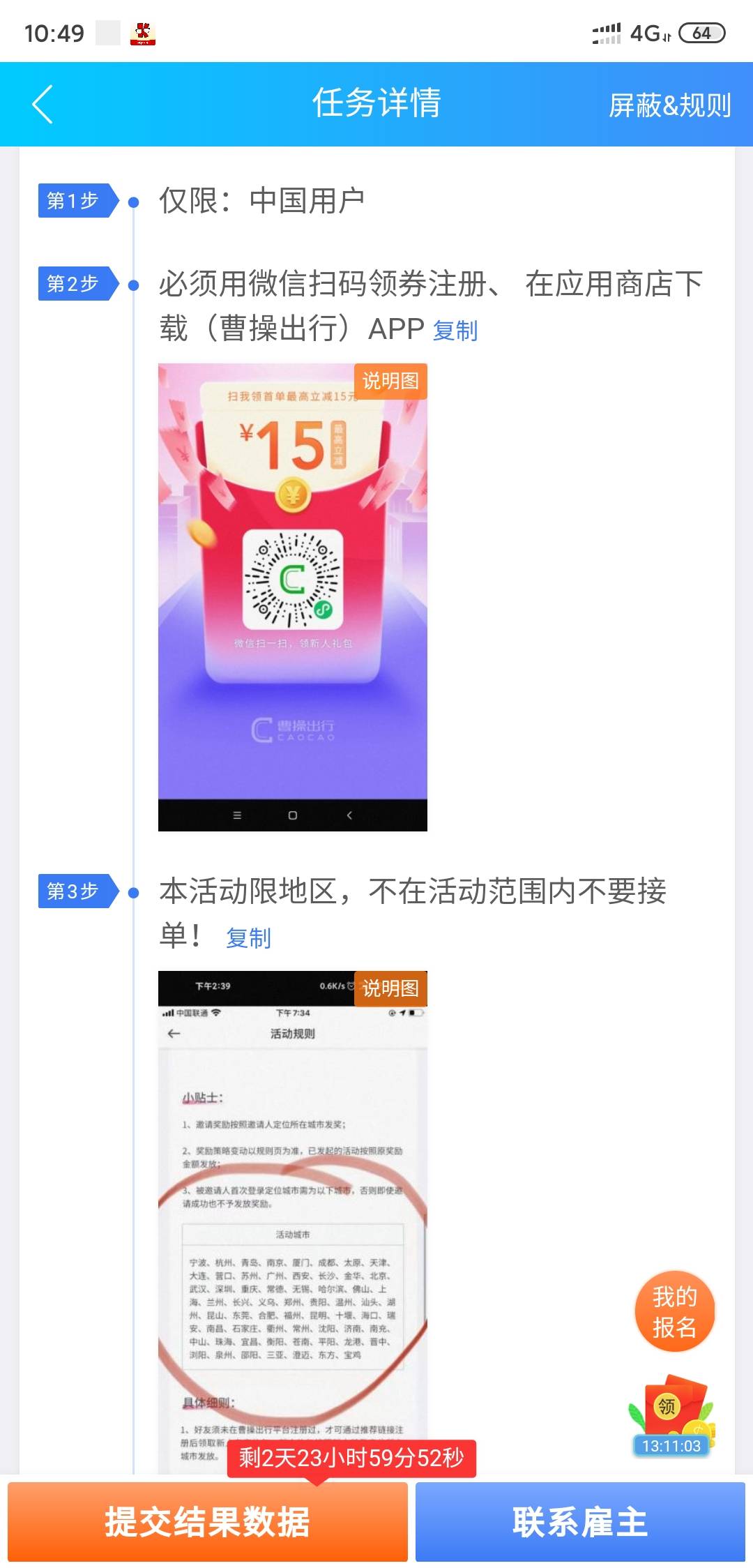 接上一个帖子，这个是活动/任务要求




19 / 作者:追追寻 / 