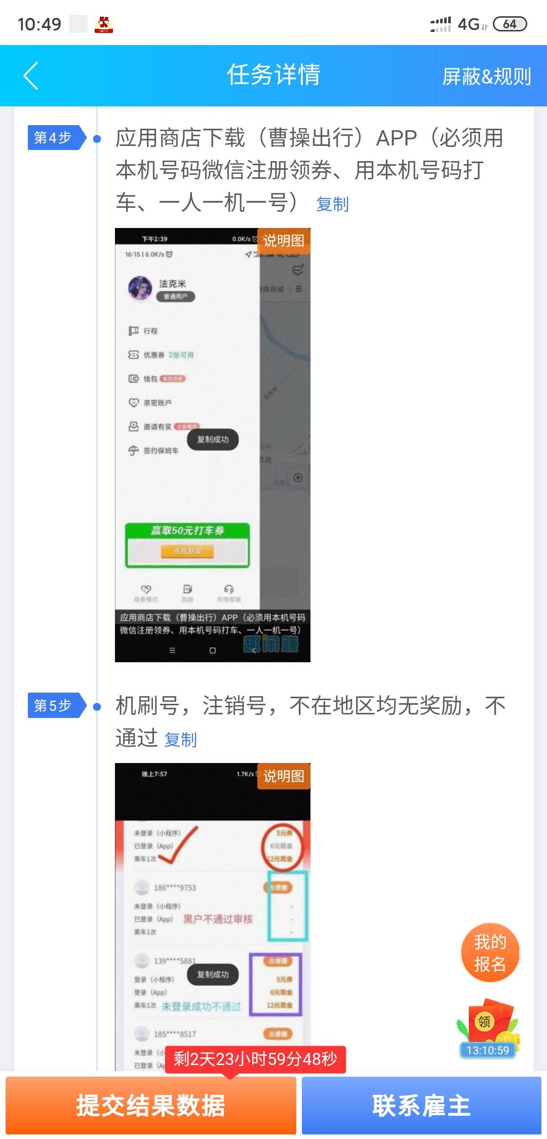 接上一个帖子，这个是活动/任务要求




76 / 作者:追追寻 / 
