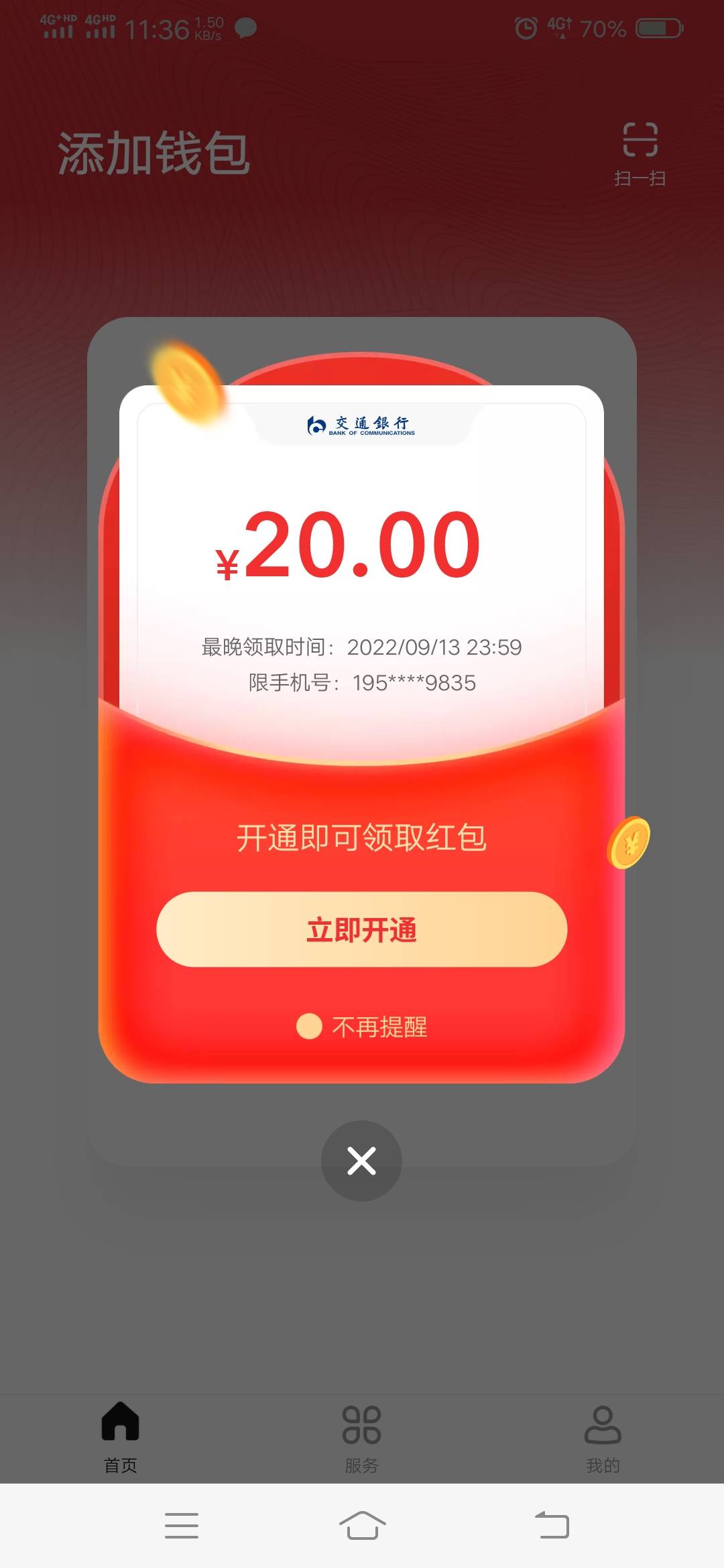 这才几个小时，60变20了。

12 / 作者:云霄宗 / 