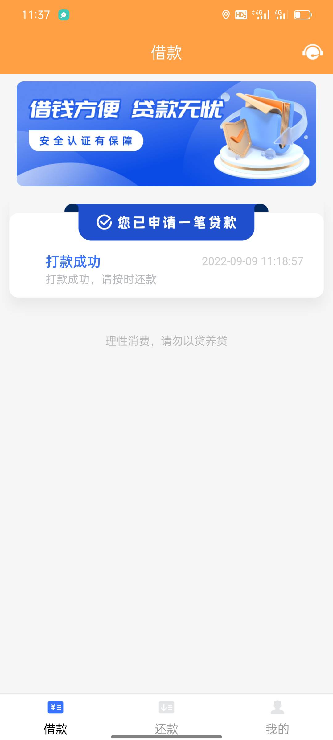 分期钱包  几年了终于有个下款的了


26 / 作者:遥遥无期。。 / 
