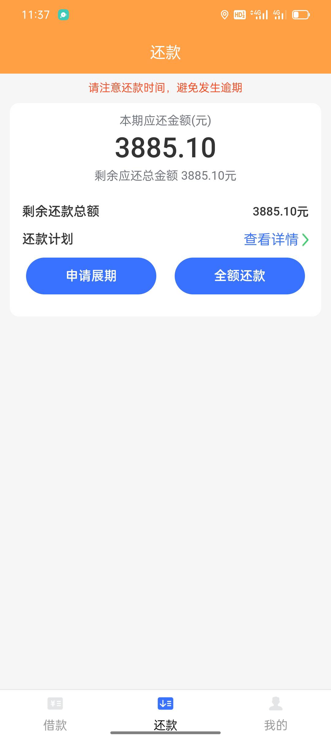 分期钱包  几年了终于有个下款的了


42 / 作者:遥遥无期。。 / 