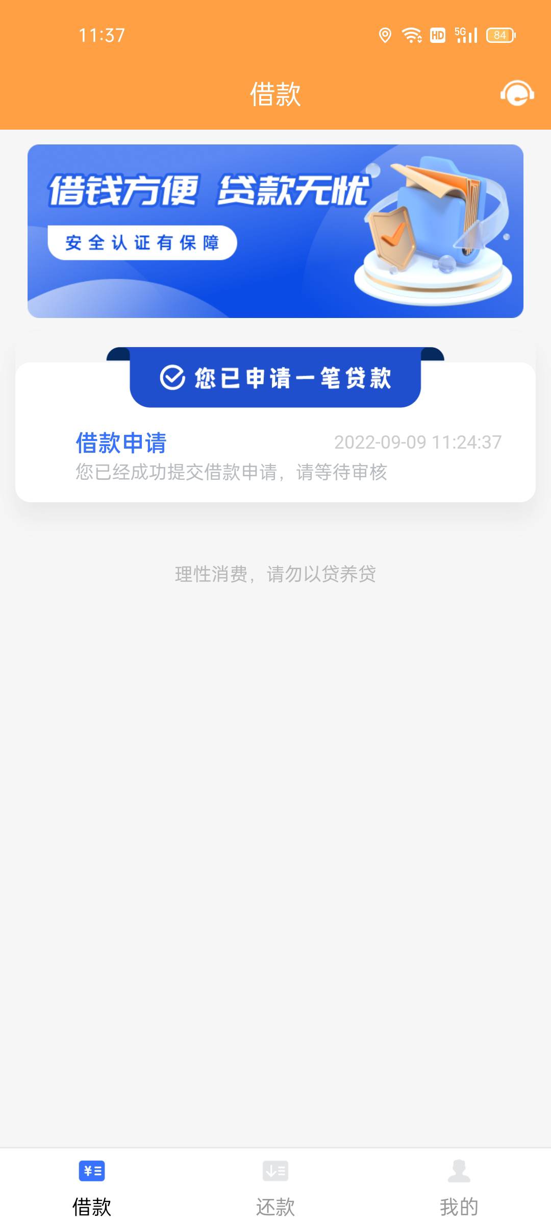感觉废了。审核10多分钟了，有老哥知道有没有回访么

20 / 作者:怪我揉太少 / 