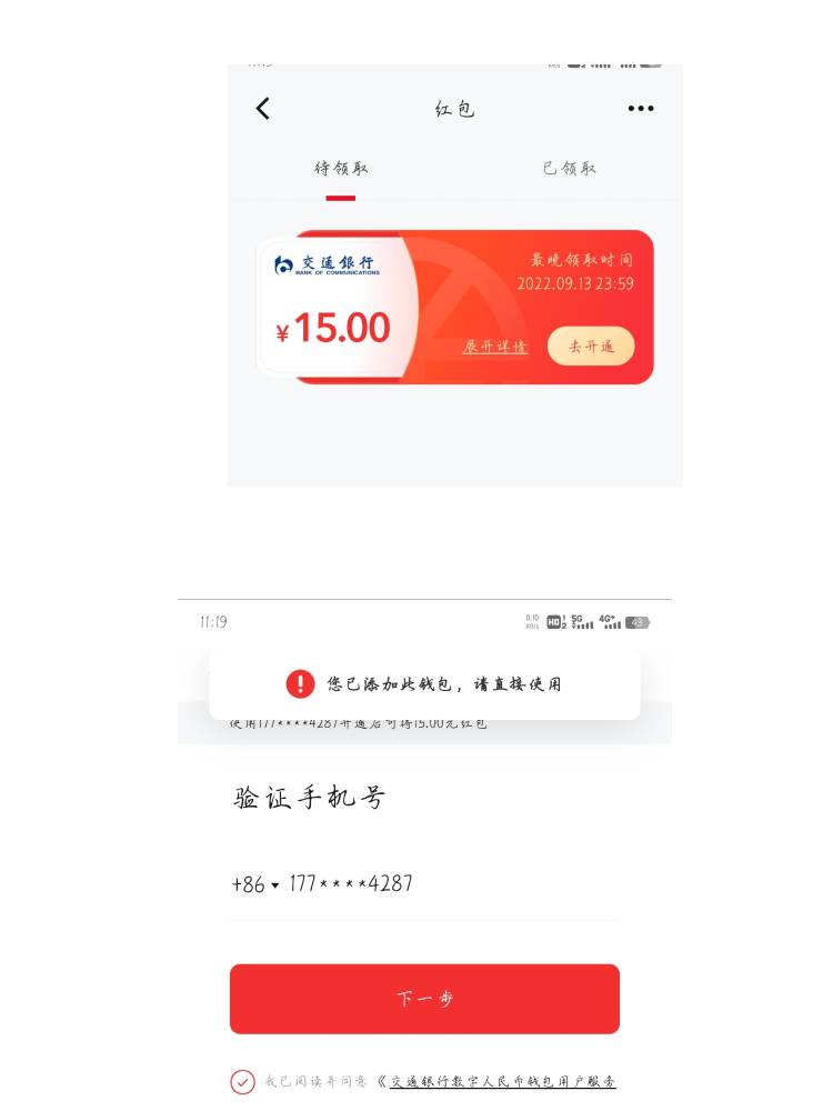这才几个小时，60变20了。

54 / 作者:dhcffdef / 