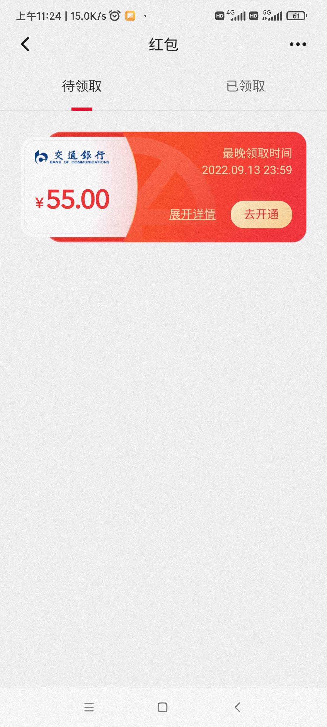 今天撸了2个60跟一个民生银行20美滋滋140块


41 / 作者:未来《拥有者》 / 