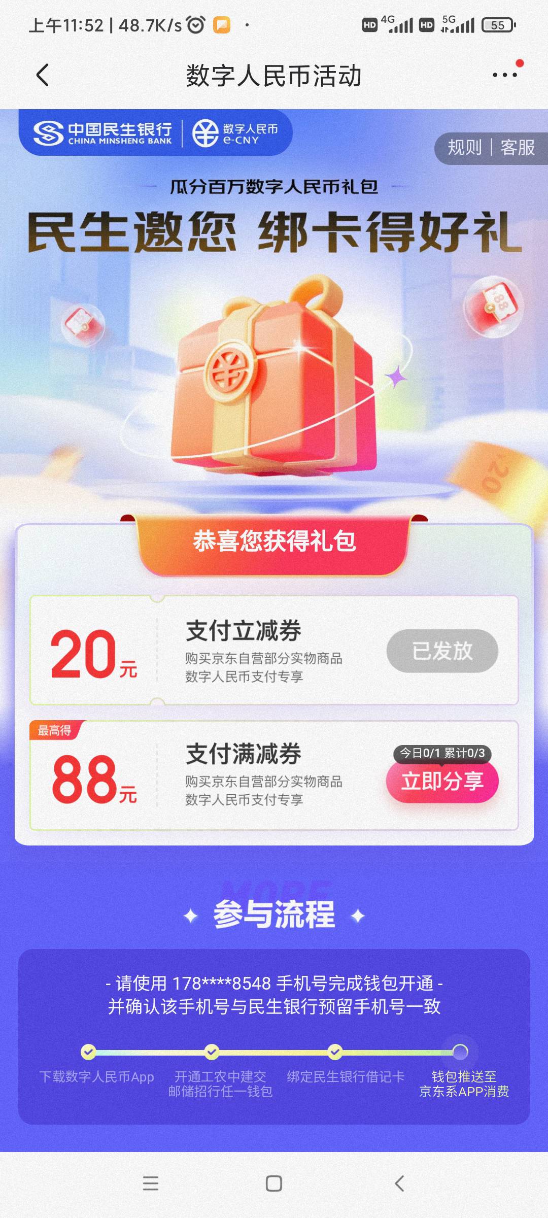 今天撸了2个60跟一个民生银行20美滋滋140块


55 / 作者:未来《拥有者》 / 