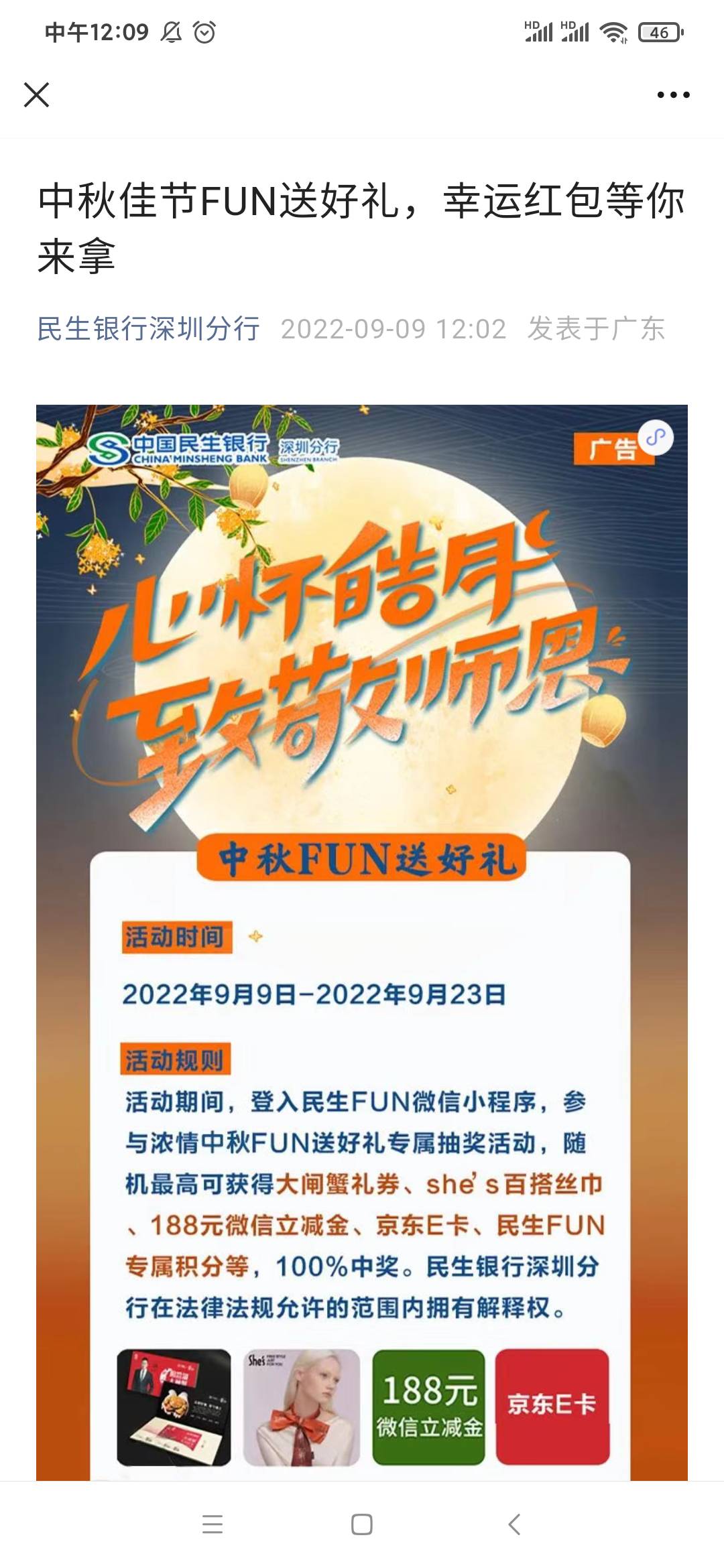 民生银行深圳fun   抽立减金红包!速度冲，给我冲废它!



81 / 作者:陈豆豆睡不着 / 