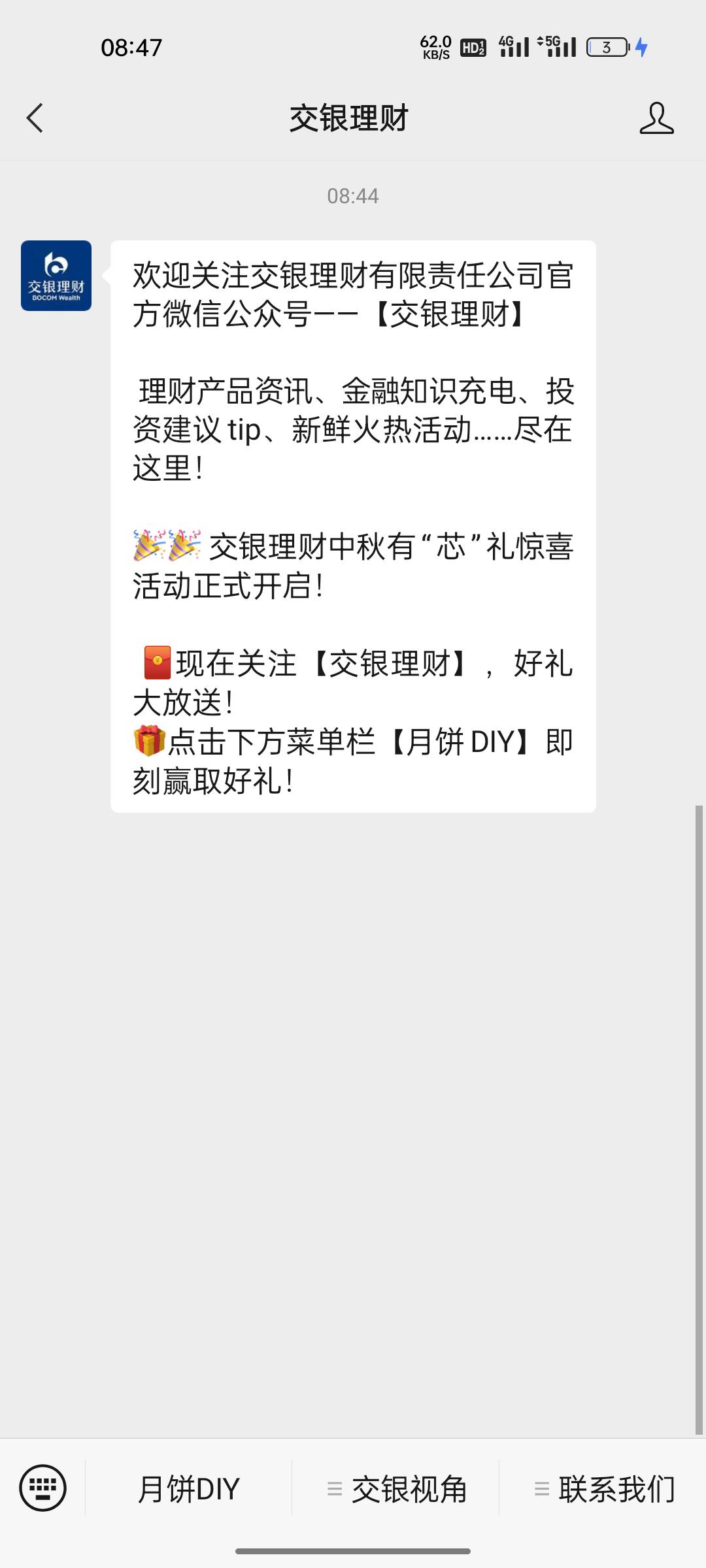交通银行交银理财撸京东E卡，给我冲!冲废它!



7 / 作者:陈豆豆睡不着 / 